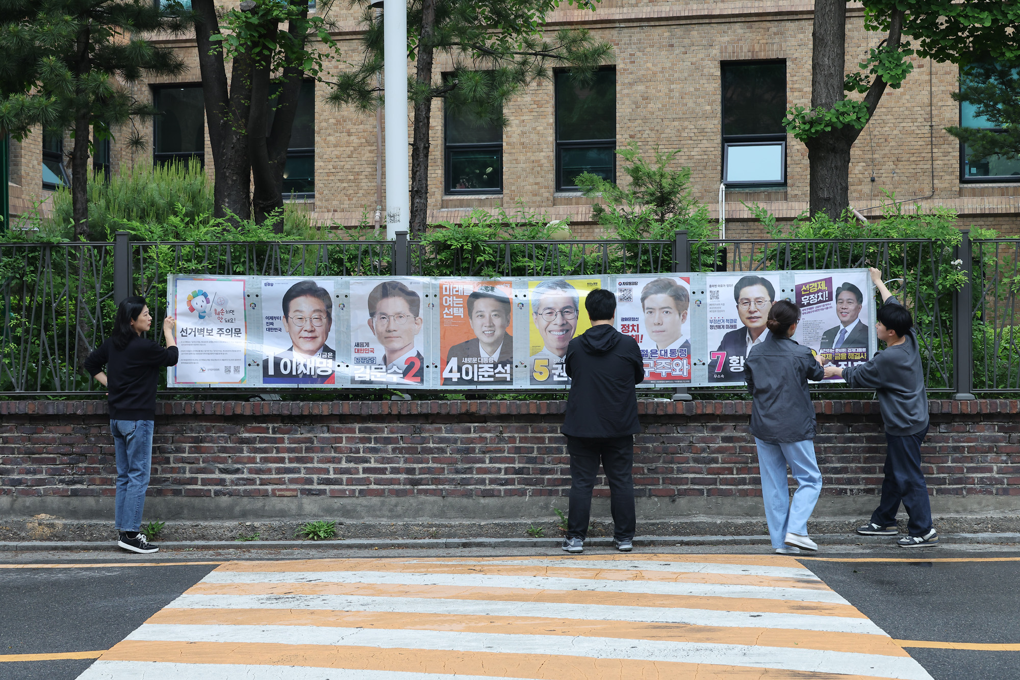 대통령선거 선거 벽보