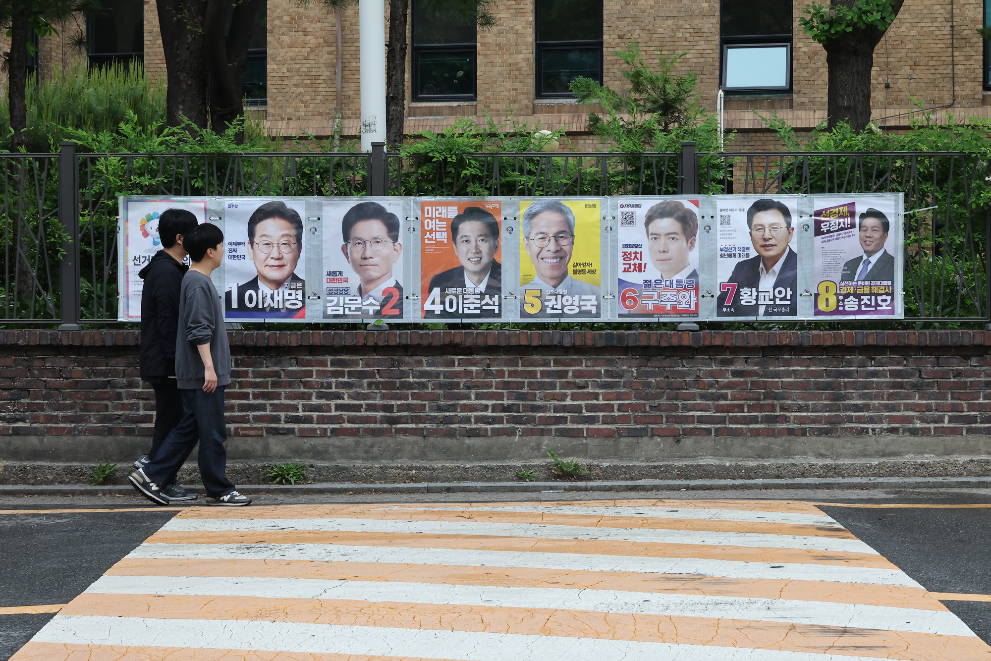 대통령선거 선거 벽보
