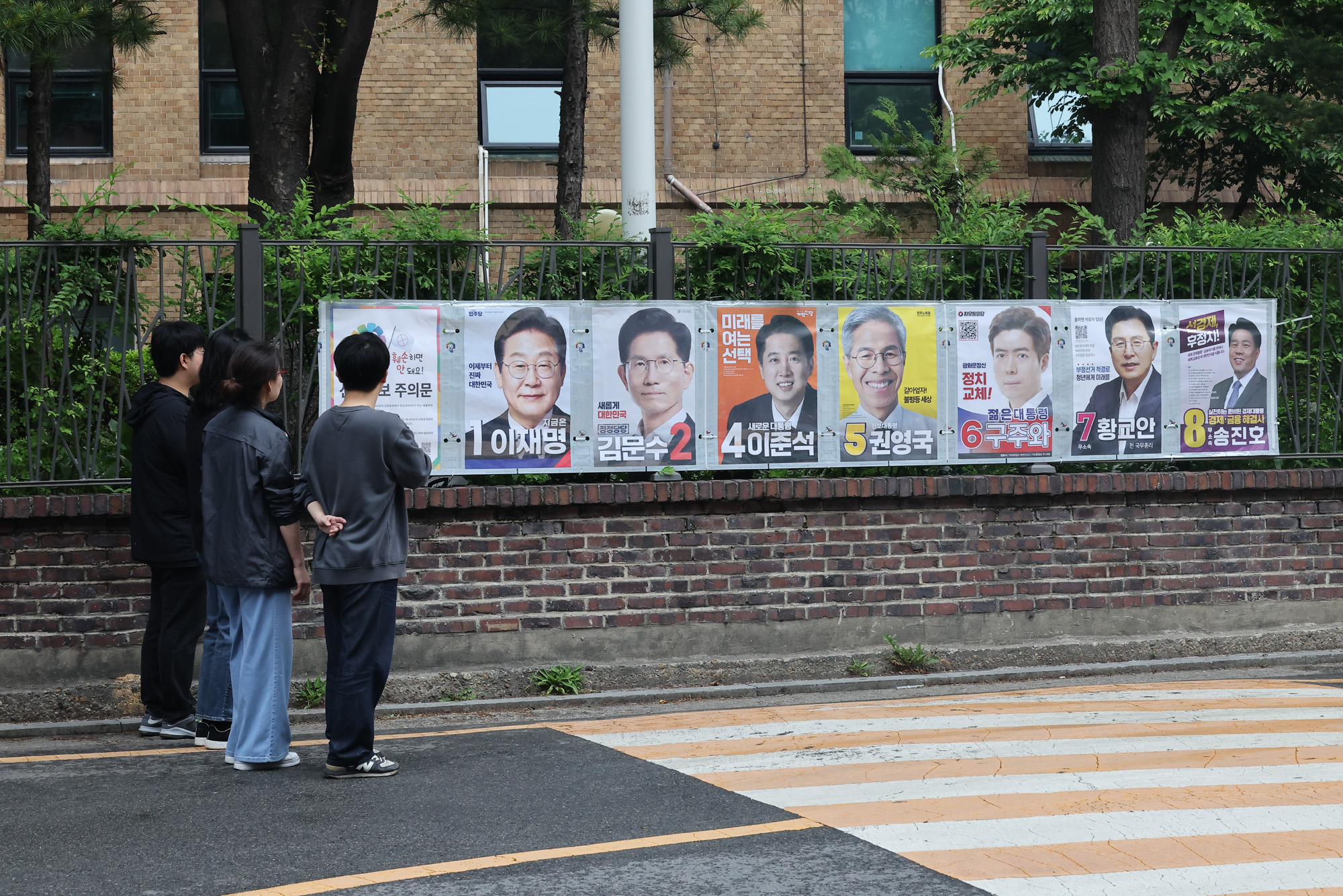 대통령선거 선거 벽보