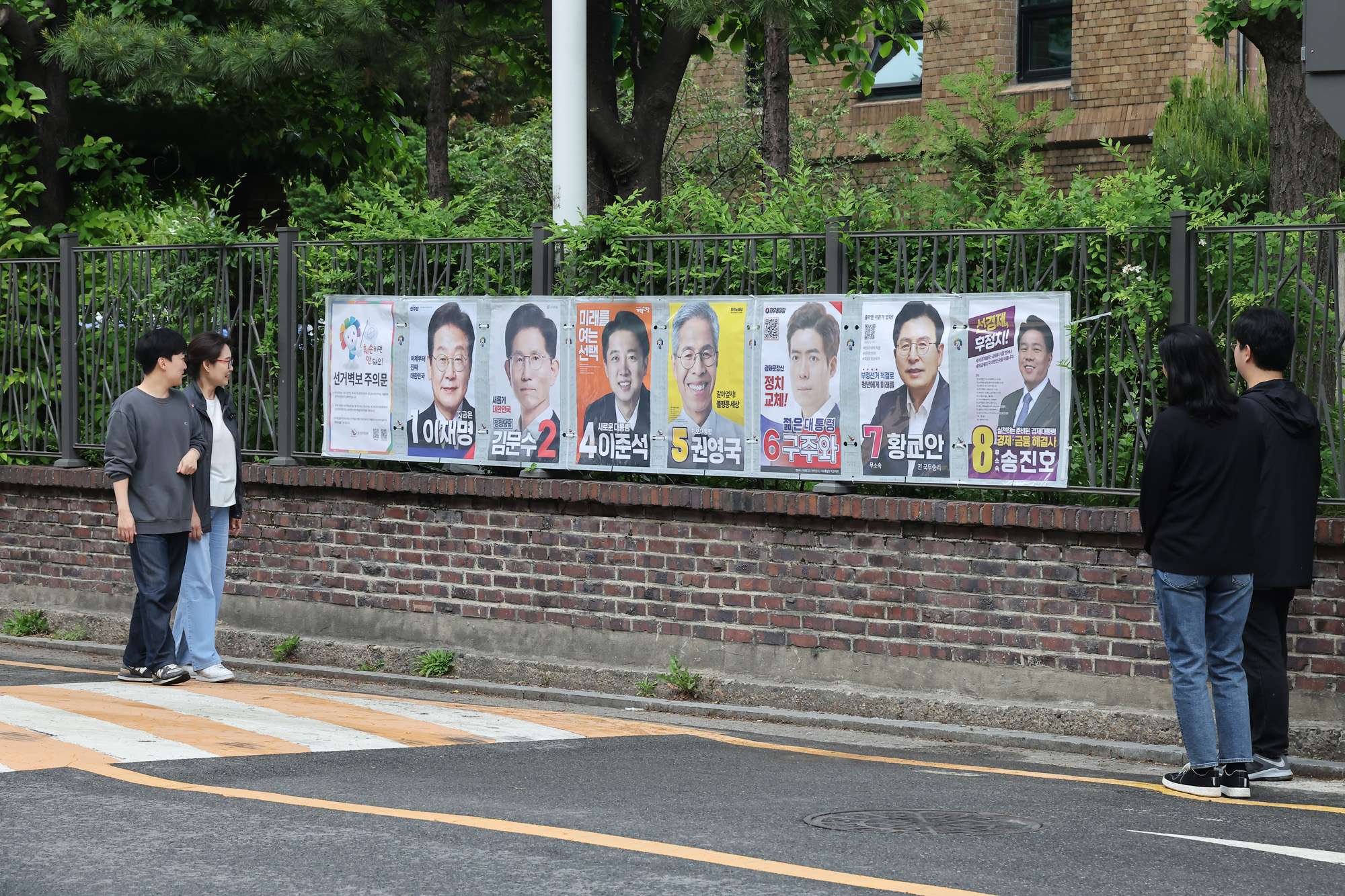 대통령선거 선거 벽보