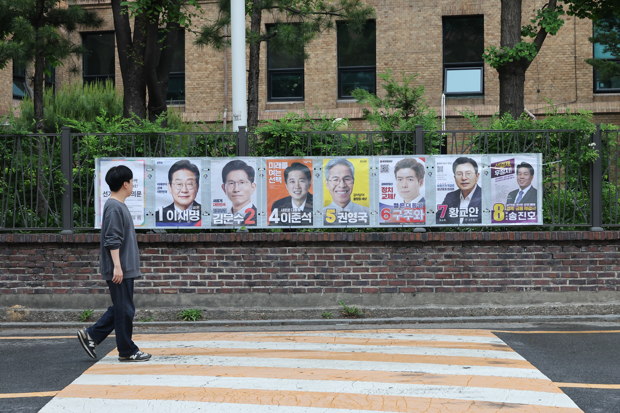 대통령선거 선거 벽보