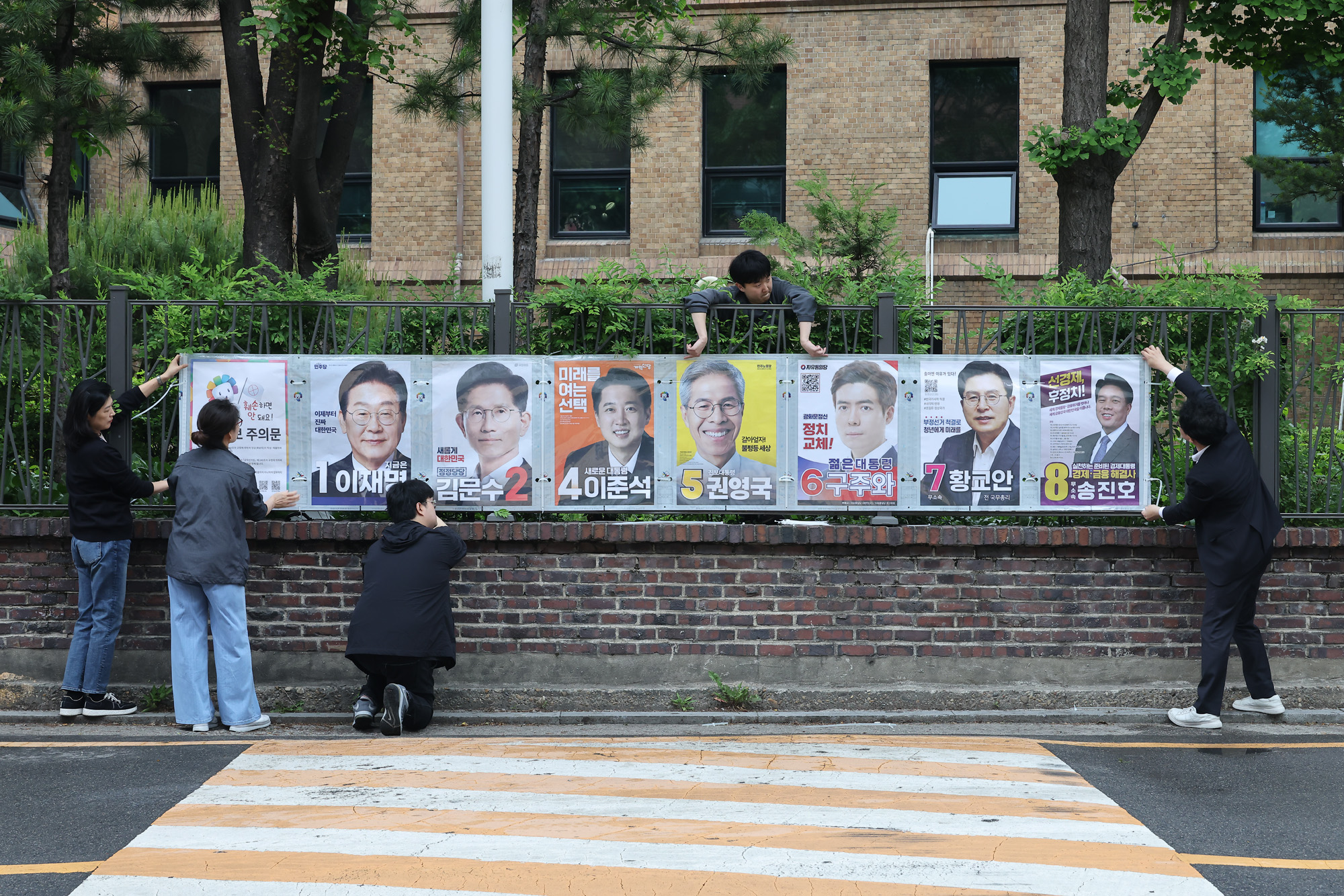 대통령선거 선거 벽보