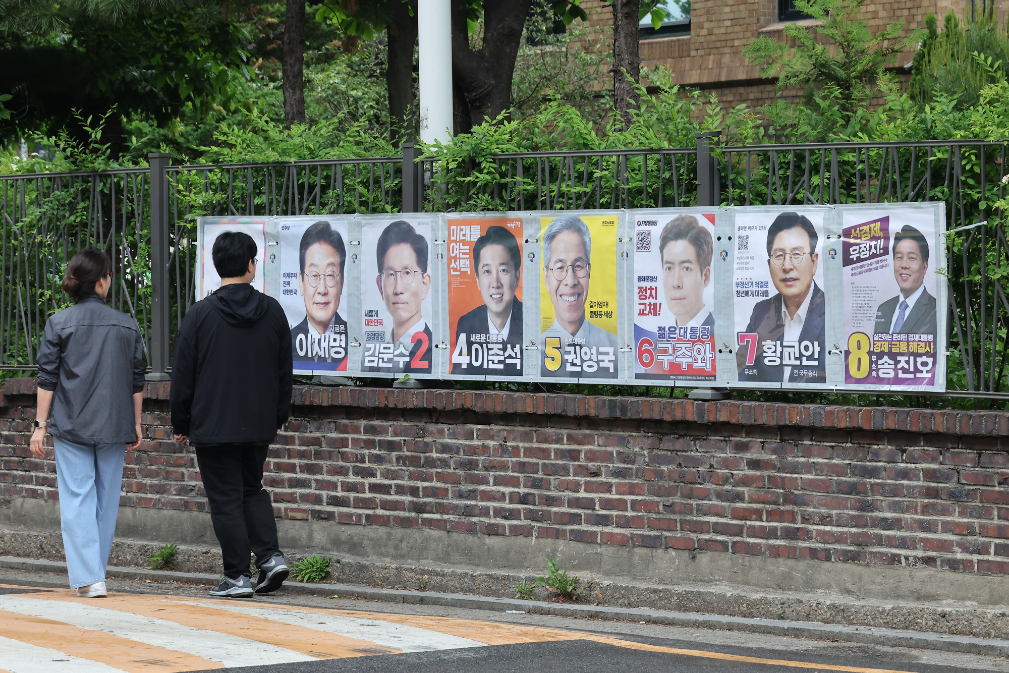 대통령선거 선거 벽보