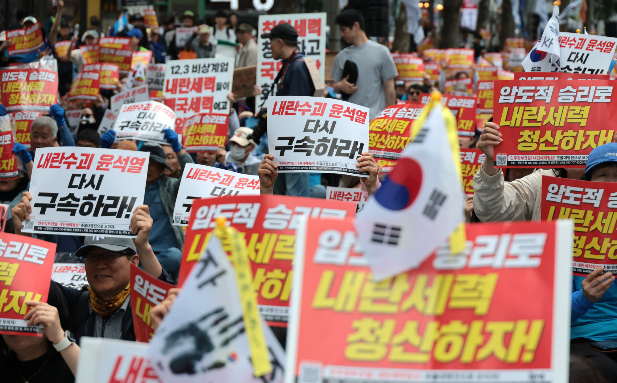 사회;집회;촛불행동;사법부규탄;윤석열구속;서초동집회