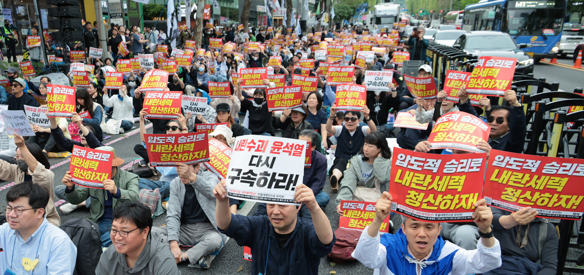 사회;집회;촛불행동;사법부규탄;윤석열구속;서초동집회