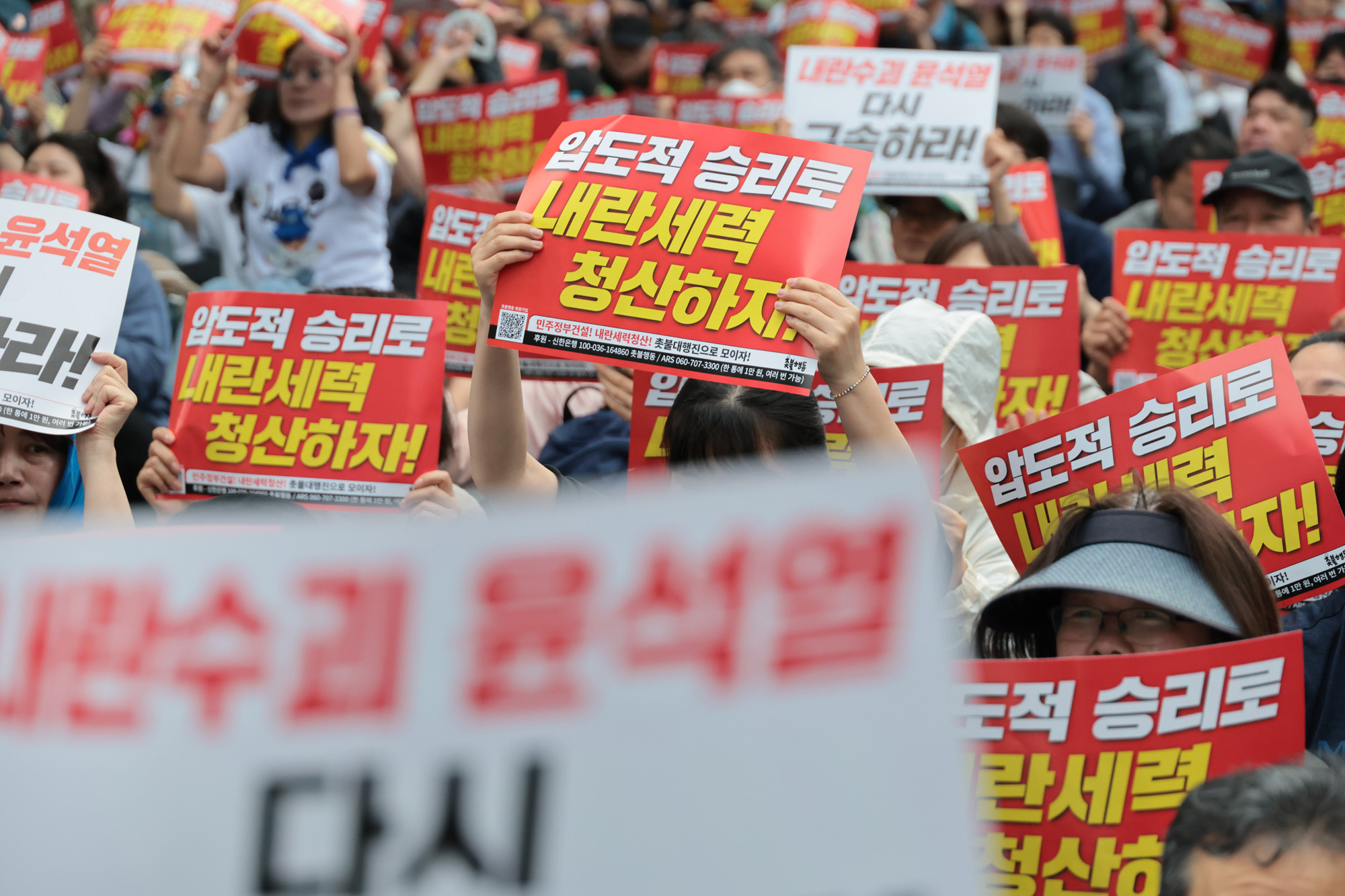 사회;집회;촛불행동;사법부규탄;윤석열구속;서초동집회