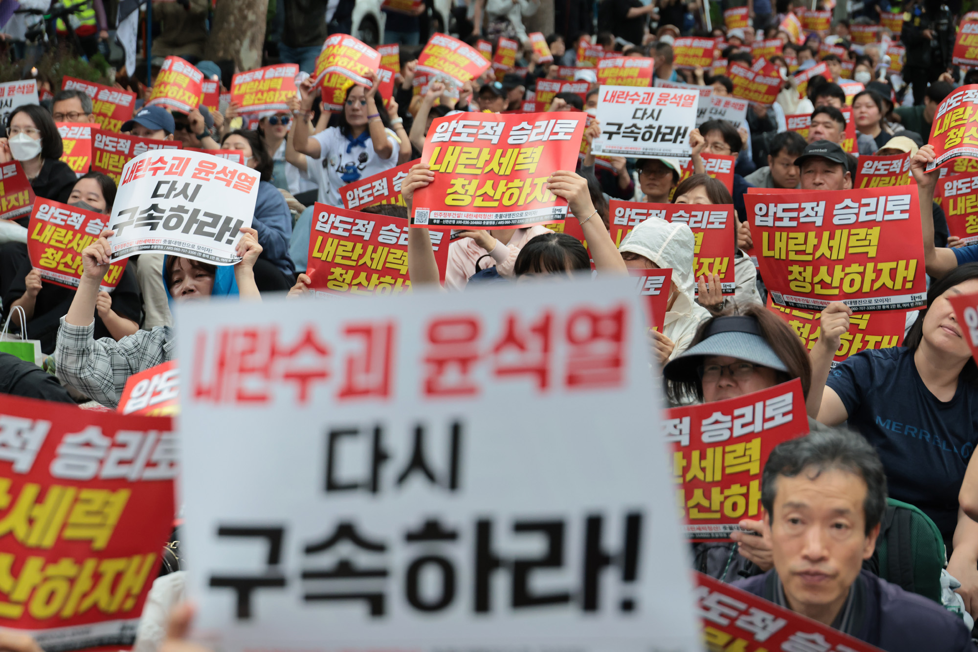 사회;집회;촛불행동;사법부규탄;윤석열구속;서초동집회