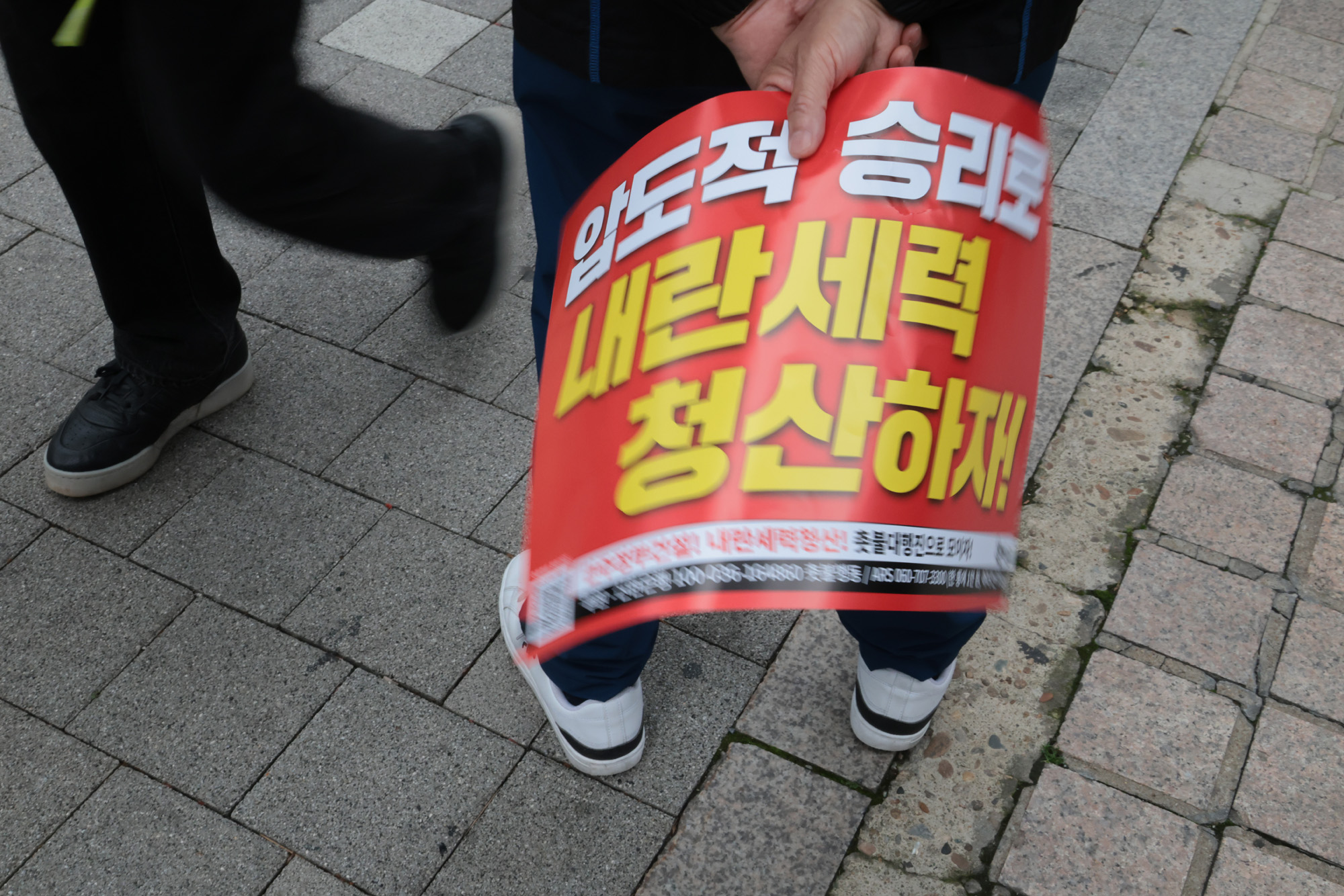 사회;집회;촛불행동;사법부규탄;윤석열구속;서초동집회