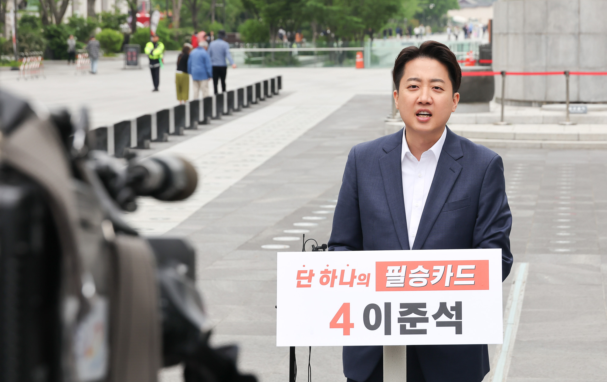 이준석 개혁신당;기자회견
