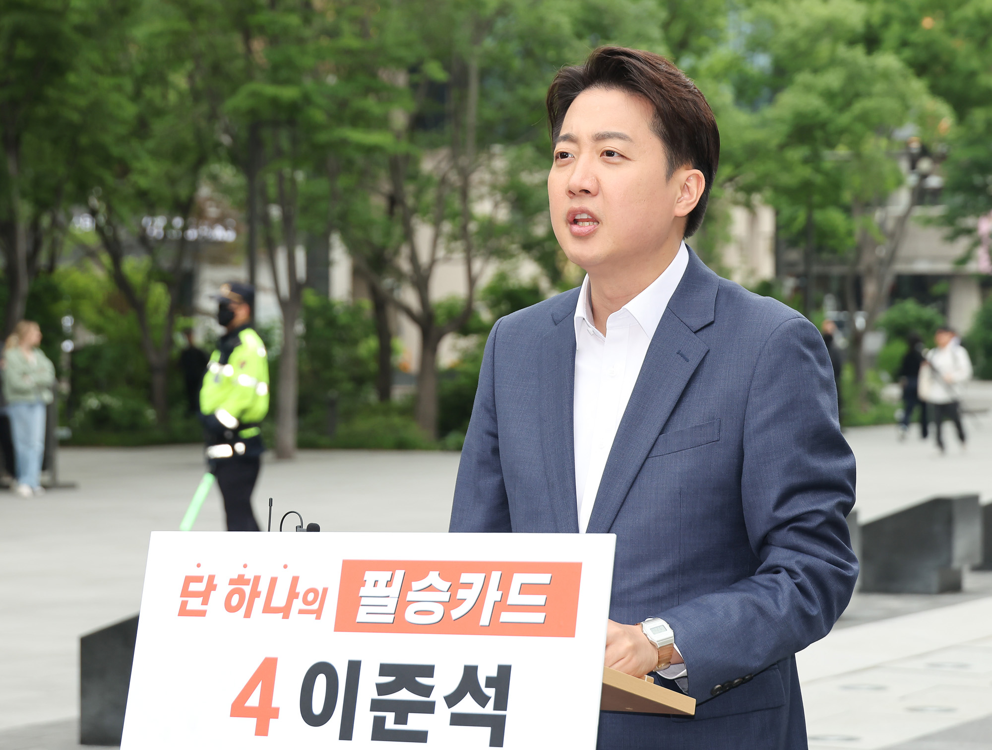 이준석 개혁신당;기자회견