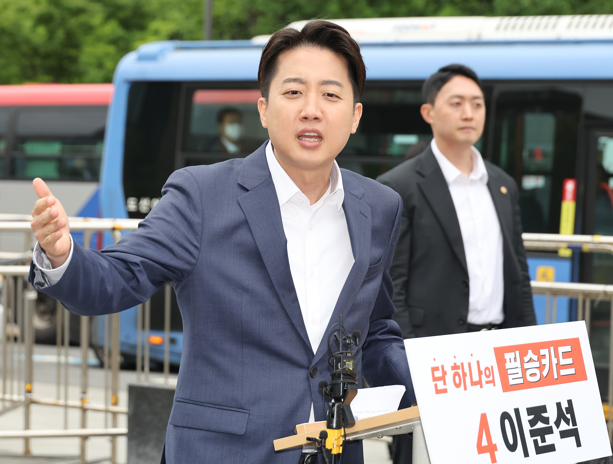 이준석 개혁신당;기자회견