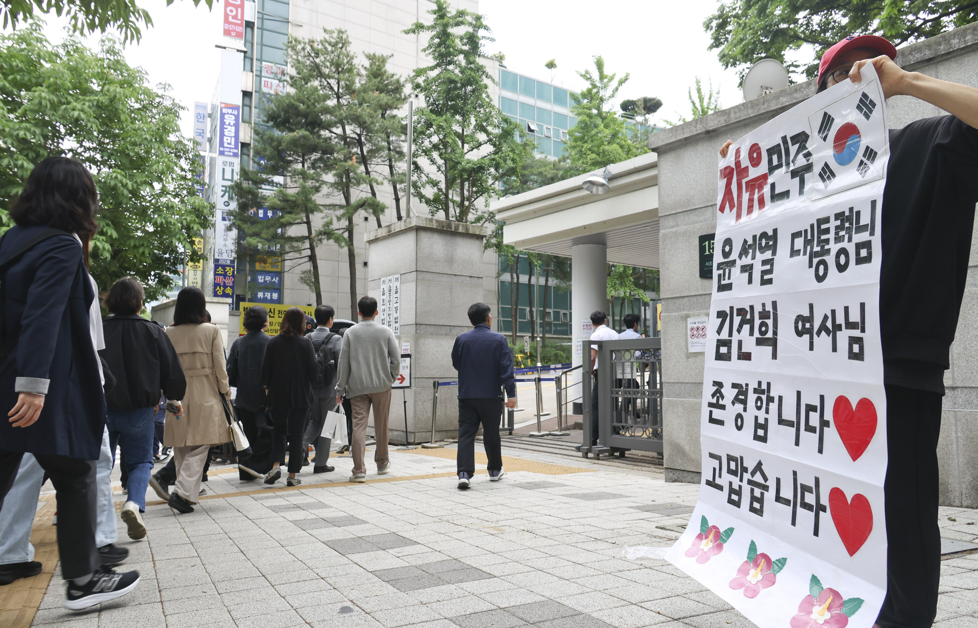 윤석열공판;윤석열법원;윤석열법원