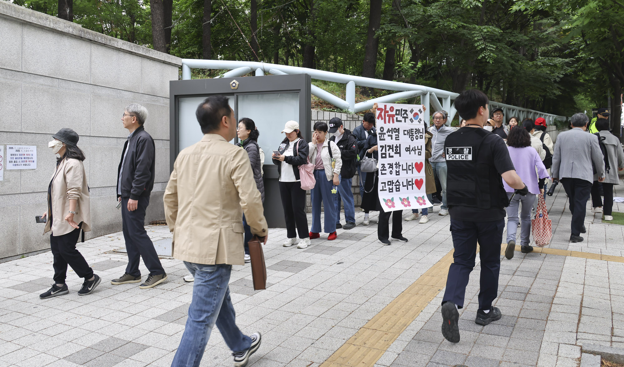 윤석열공판;윤석열법원;윤석열법원