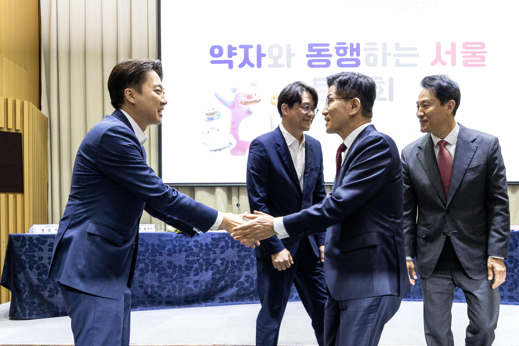 약자와 동행하는 토론회