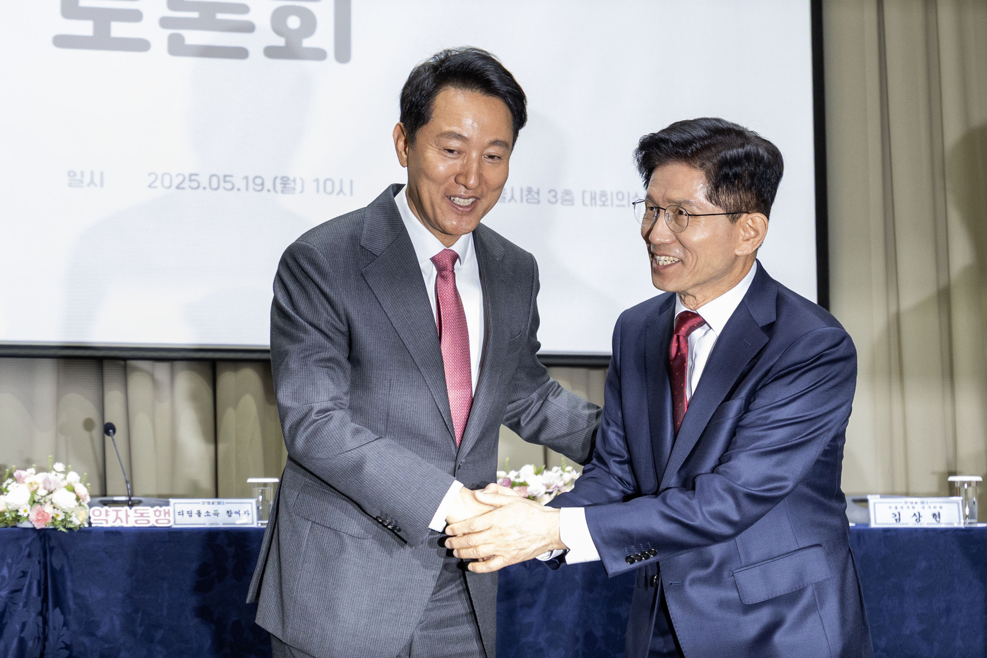 약자와 동행하는 토론회