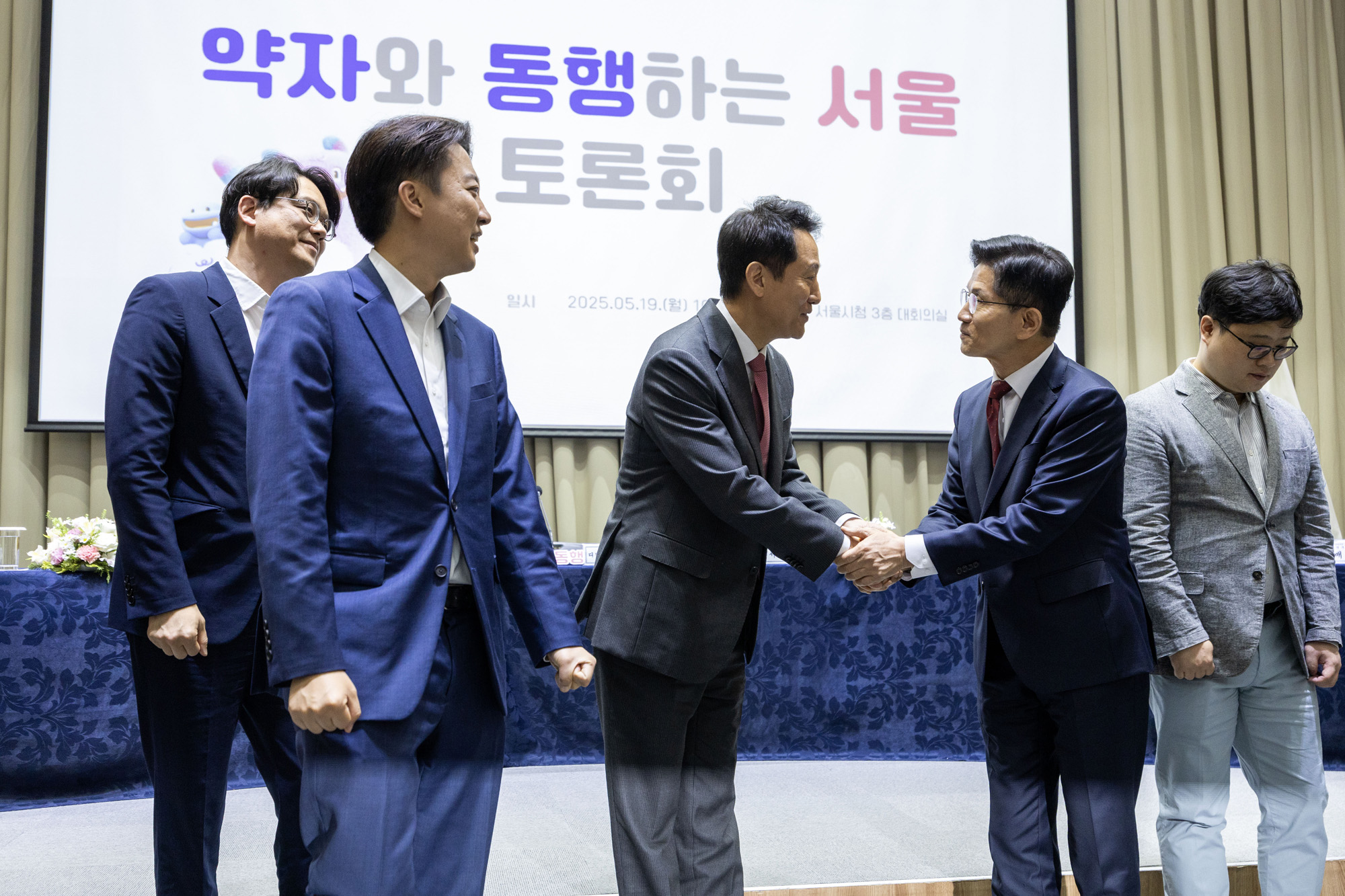 약자와 동행하는 토론회