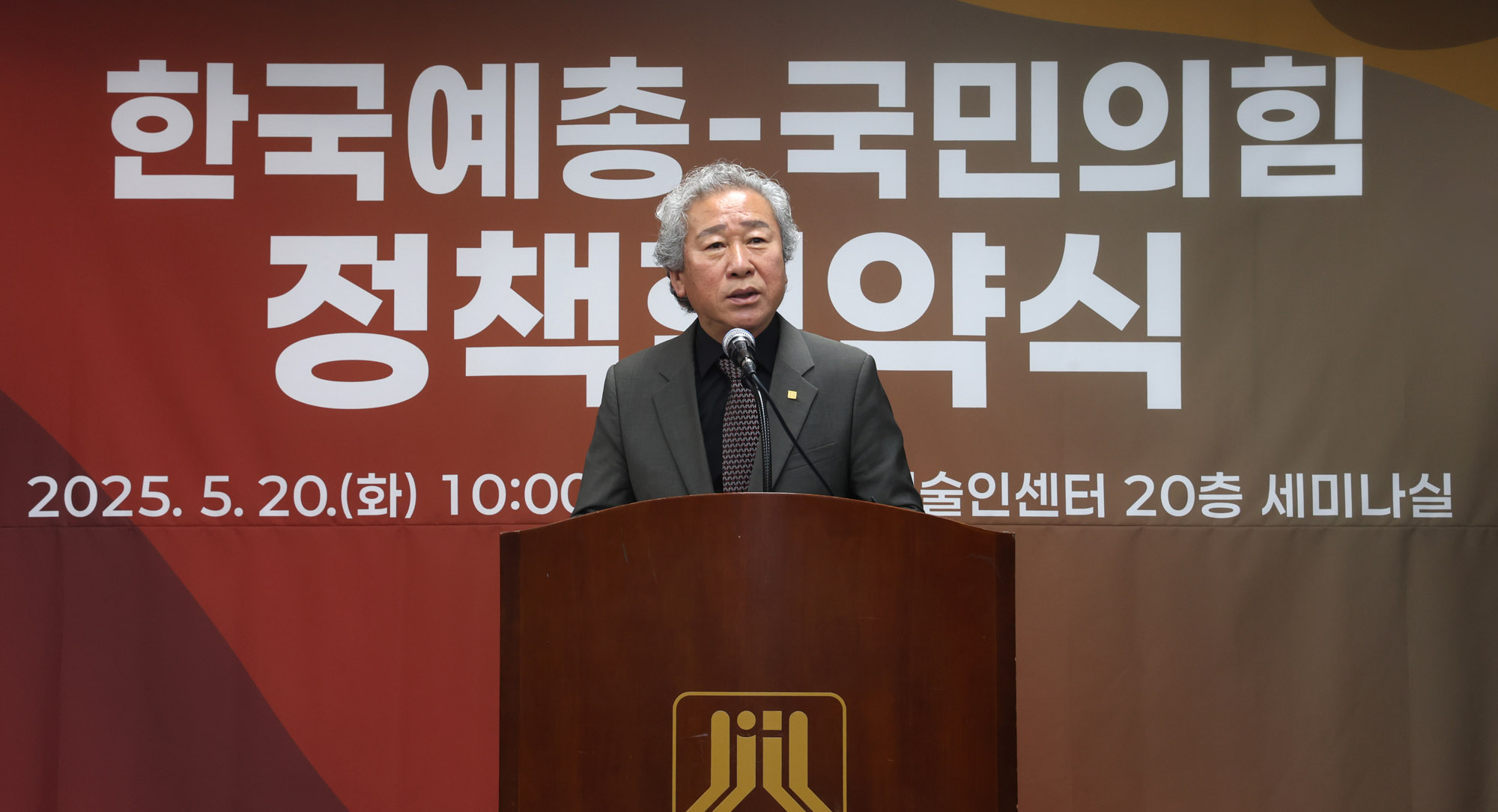 김문수;김문수한예총;김문수한국예총;김문수대선