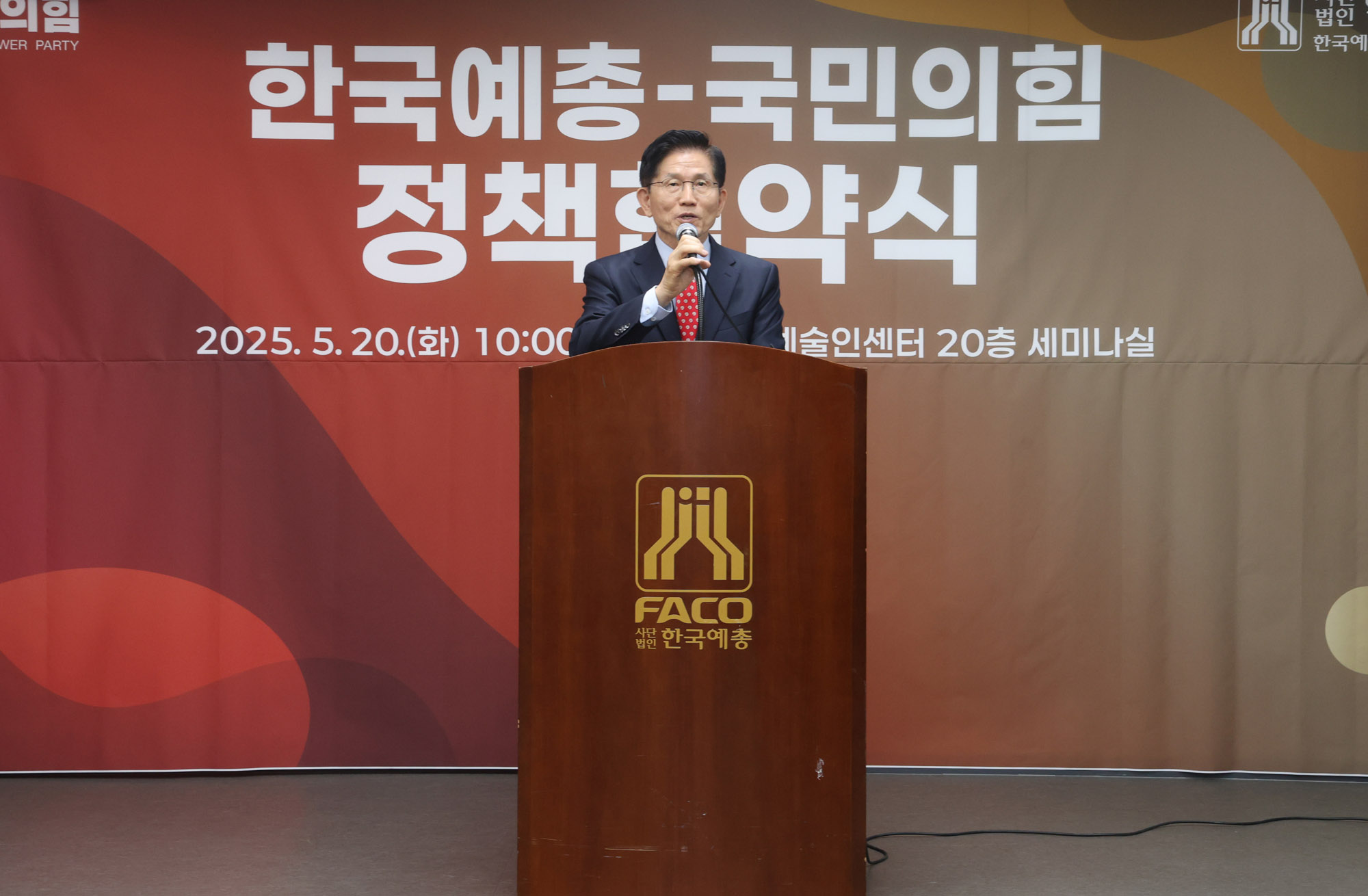 김문수;김문수한예총;김문수한국예총;김문수대선