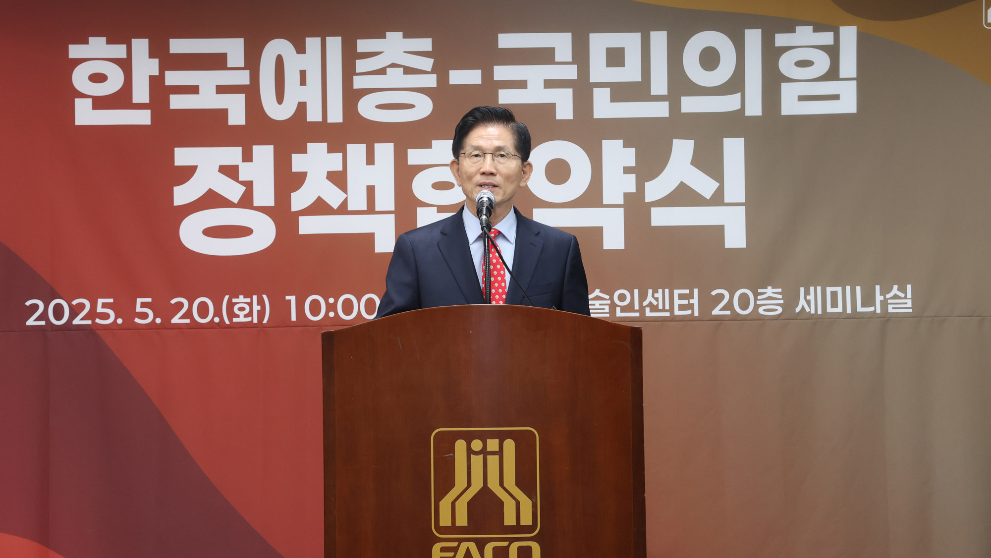 김문수;김문수한예총;김문수한국예총;김문수대선