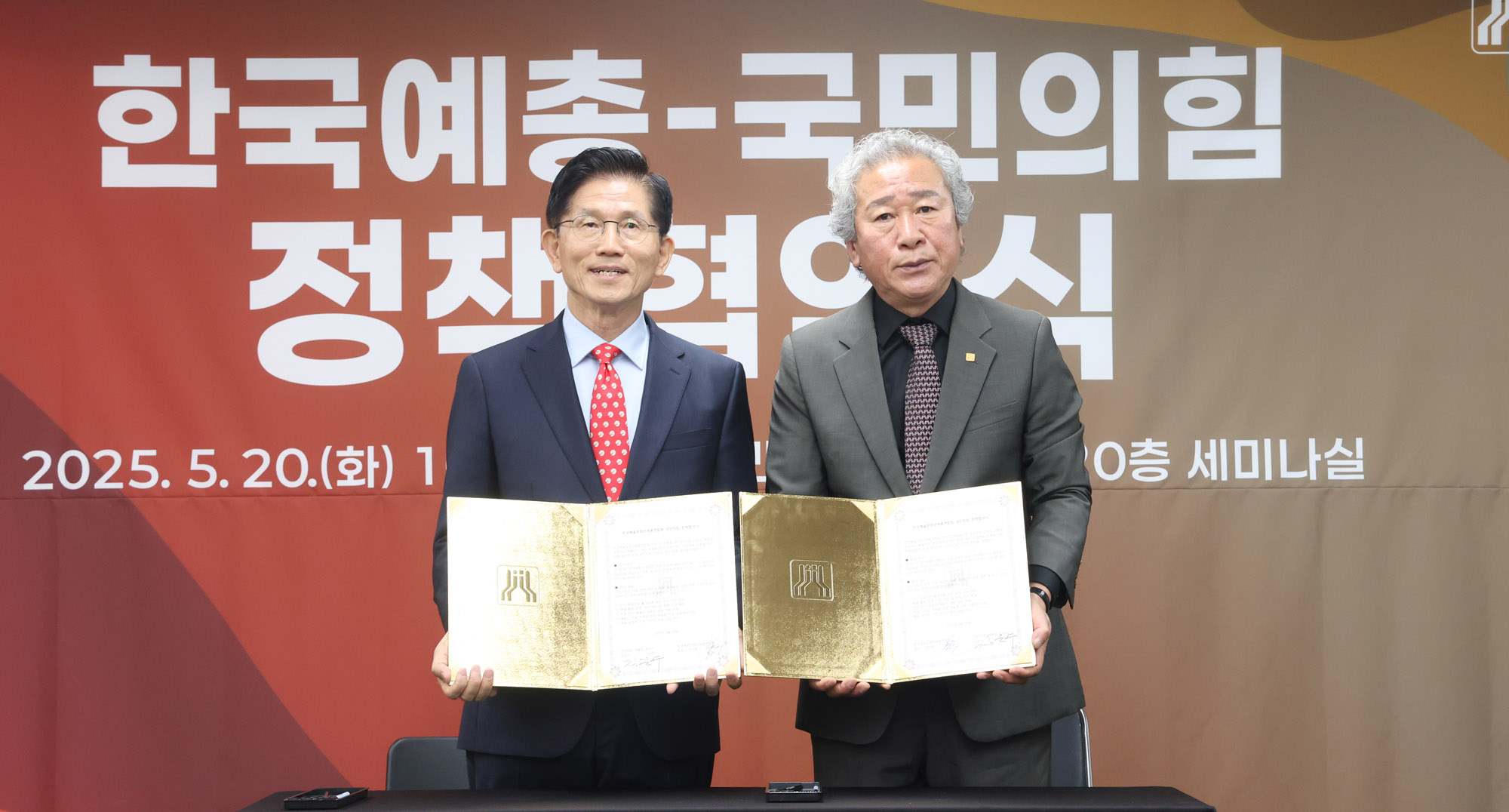 김문수;김문수한예총;김문수한국예총;김문수대선