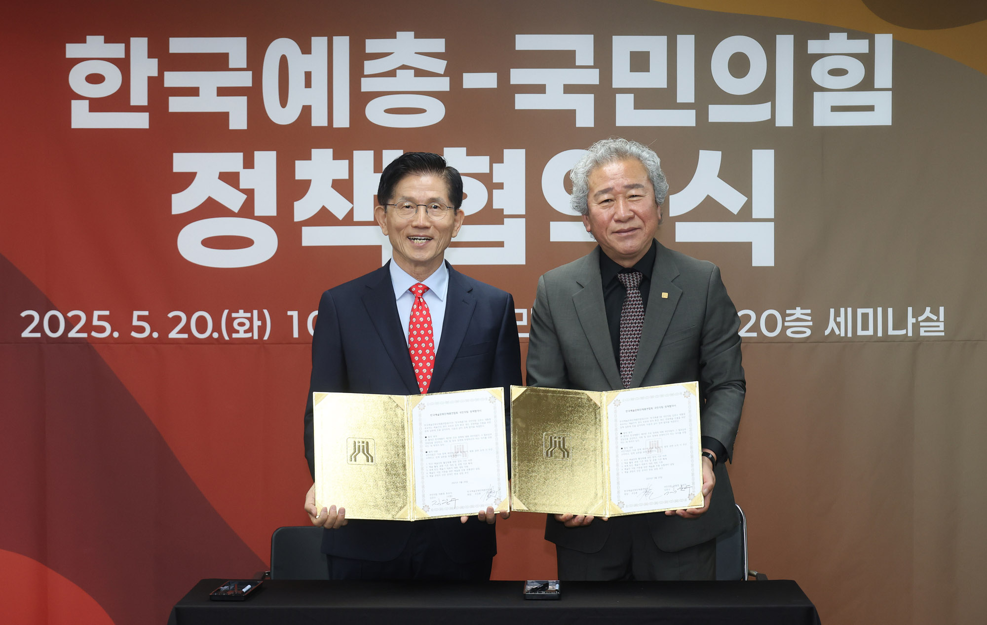 김문수;김문수한예총;김문수한국예총;김문수대선