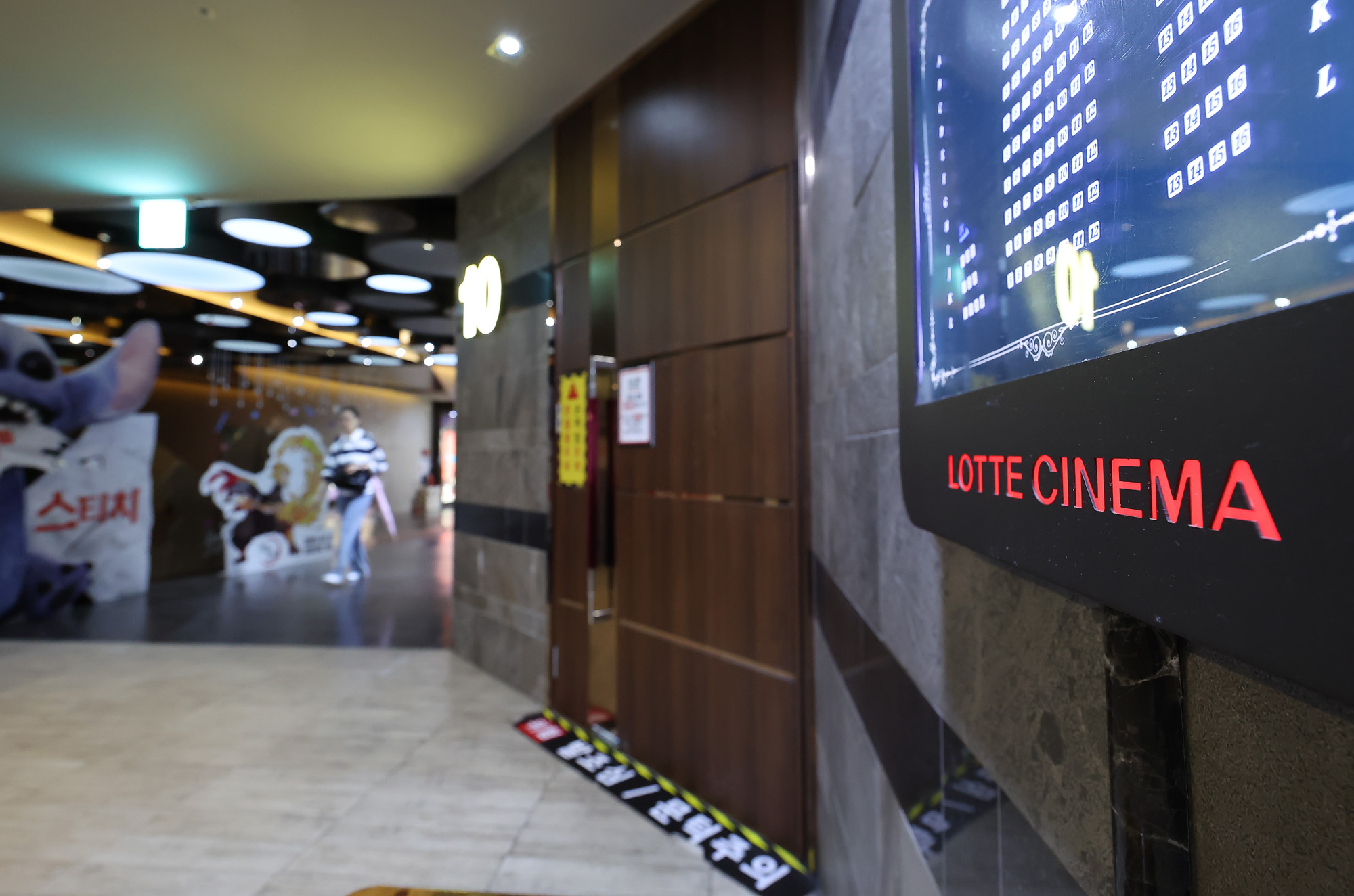 롯데시네마