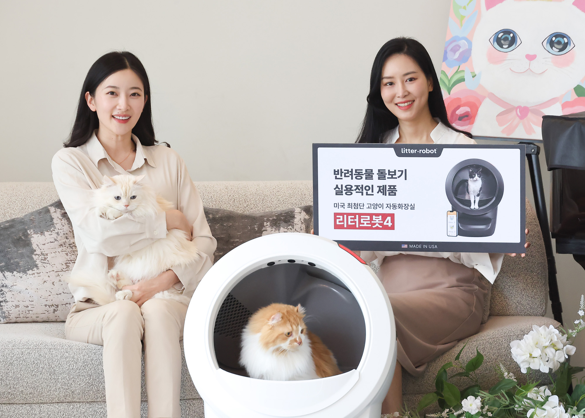 리터로봇4;고양이 자동 화장실