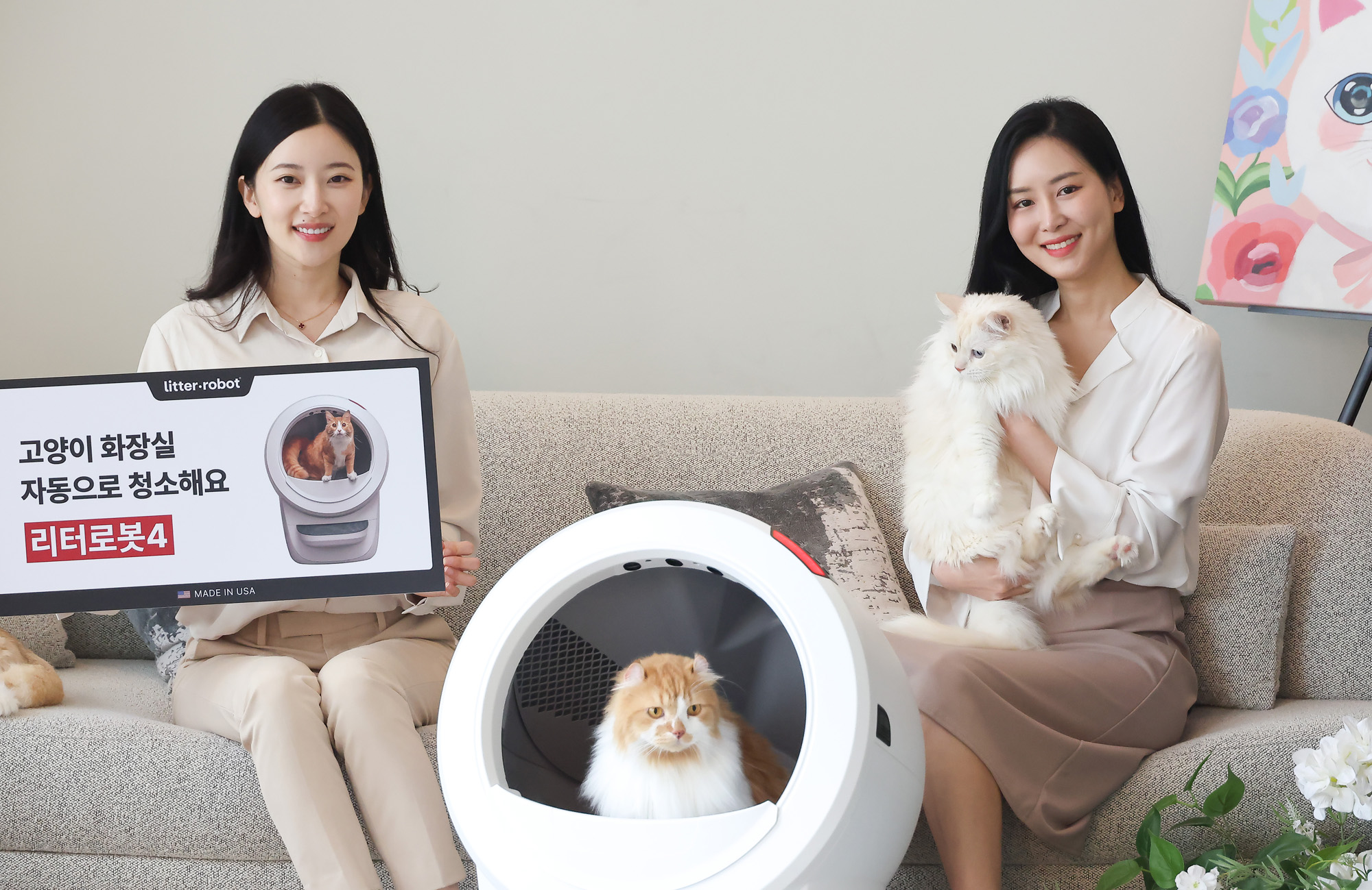 리터로봇4;고양이 자동 화장실