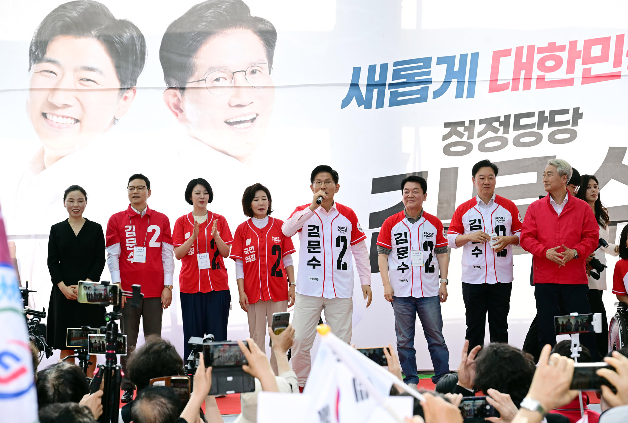 김문수;김문수송파;김문수선거유세