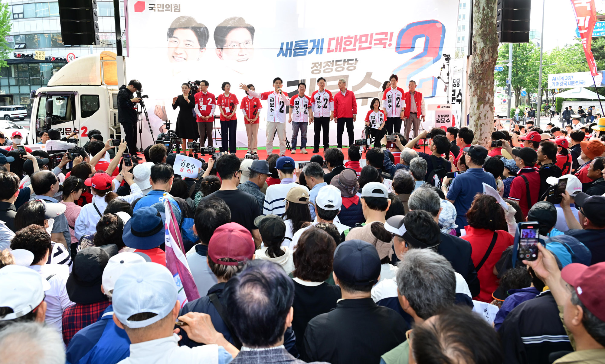 김문수;김문수송파;김문수선거유세