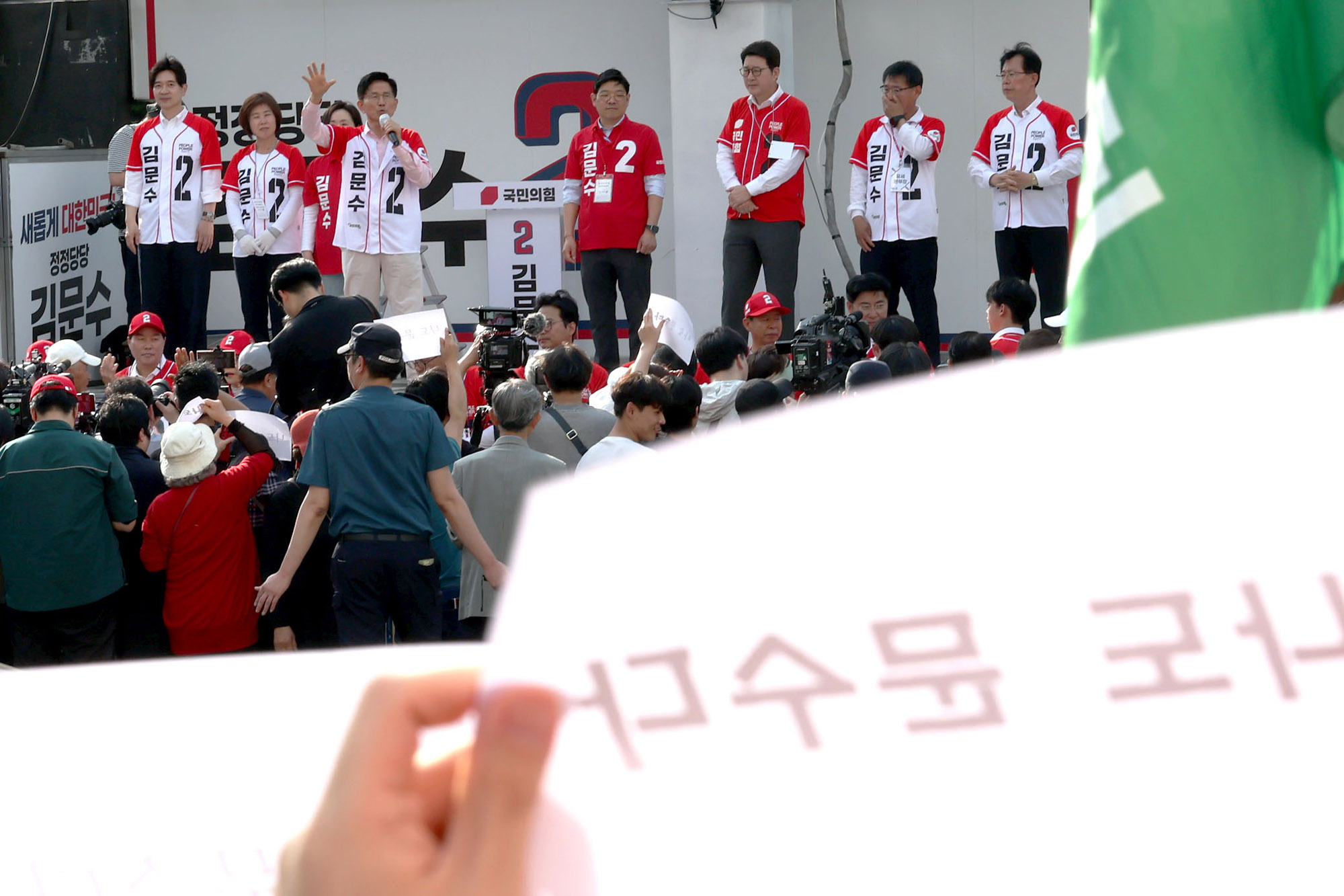 김문수;김문수강동구;김문수유세