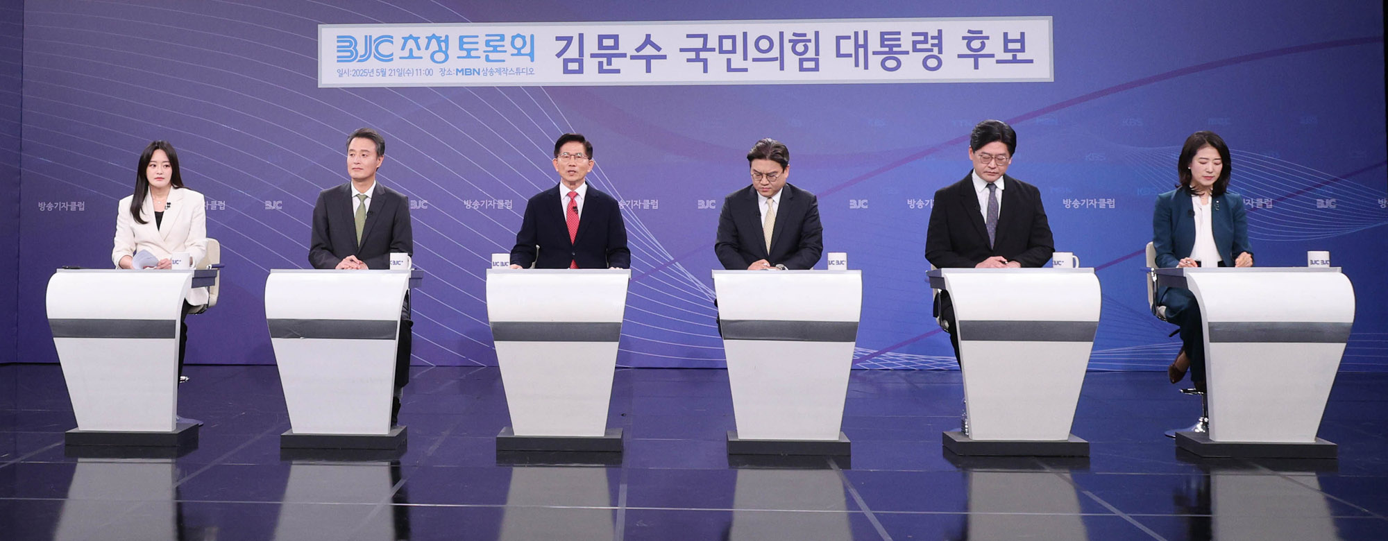 김문수;김문수토론회;김문수대선;김문수한국방송기자클럽