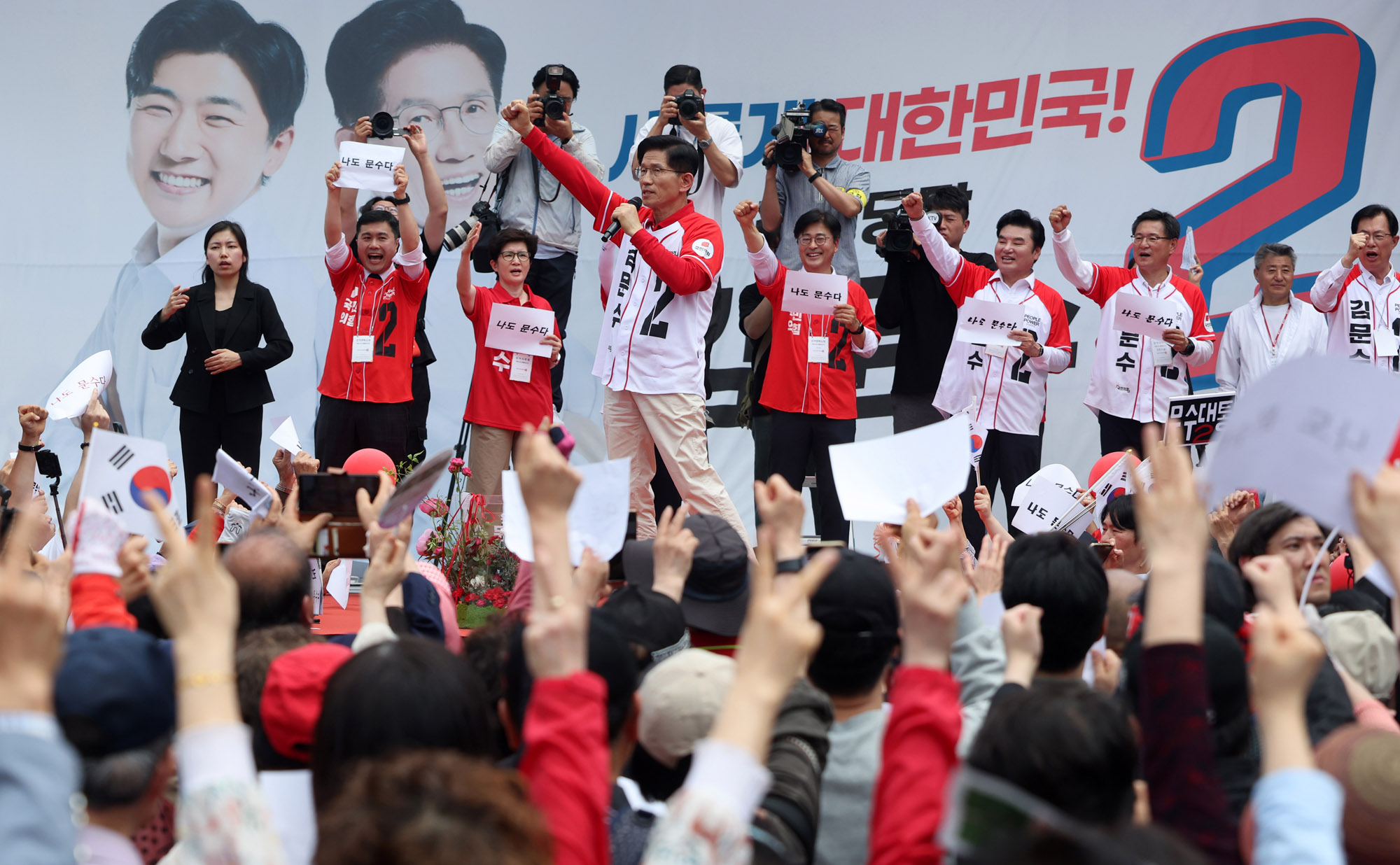 김문수;김문수화정;김문수유세