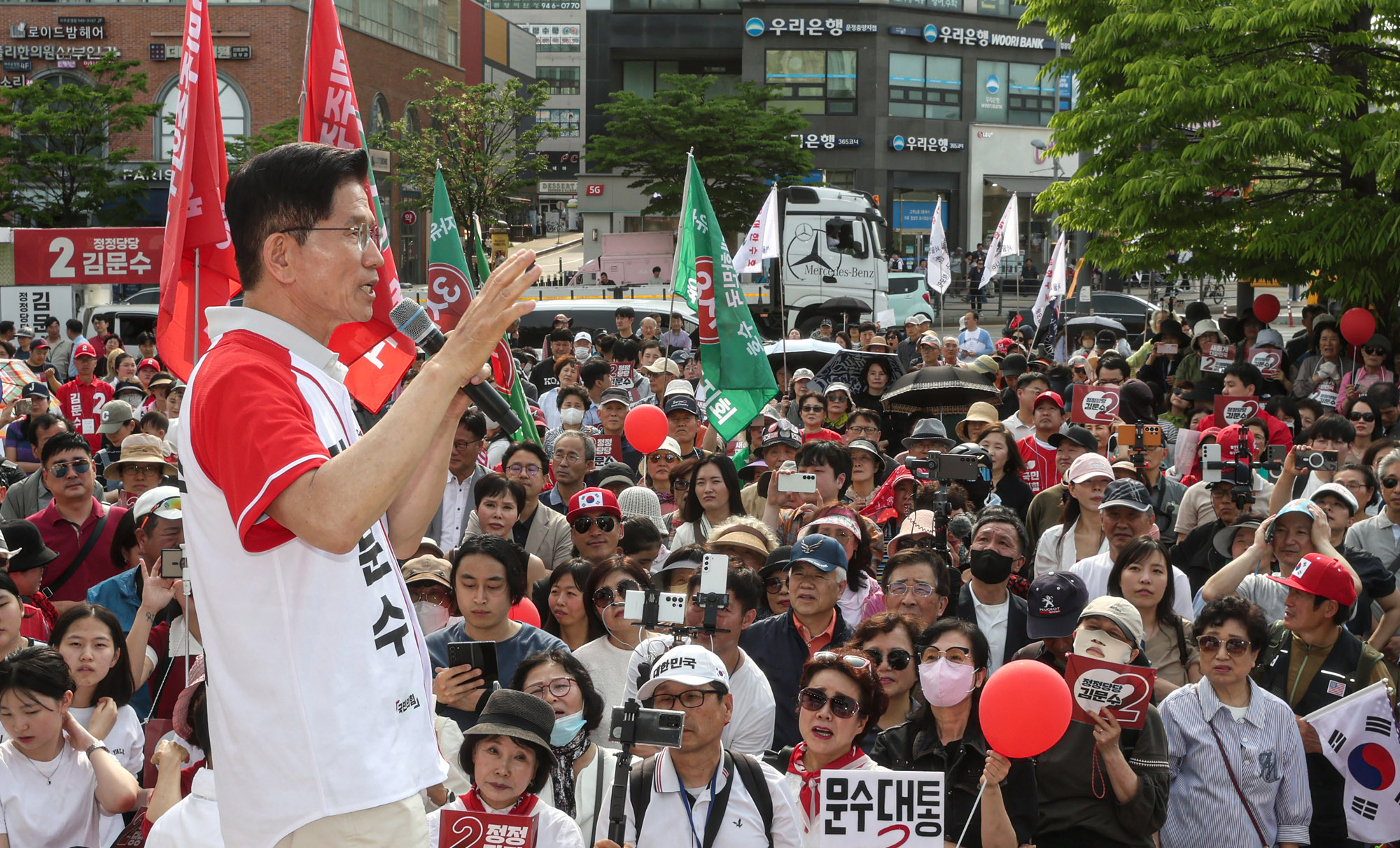 김문수;김문수유세;김문수파주