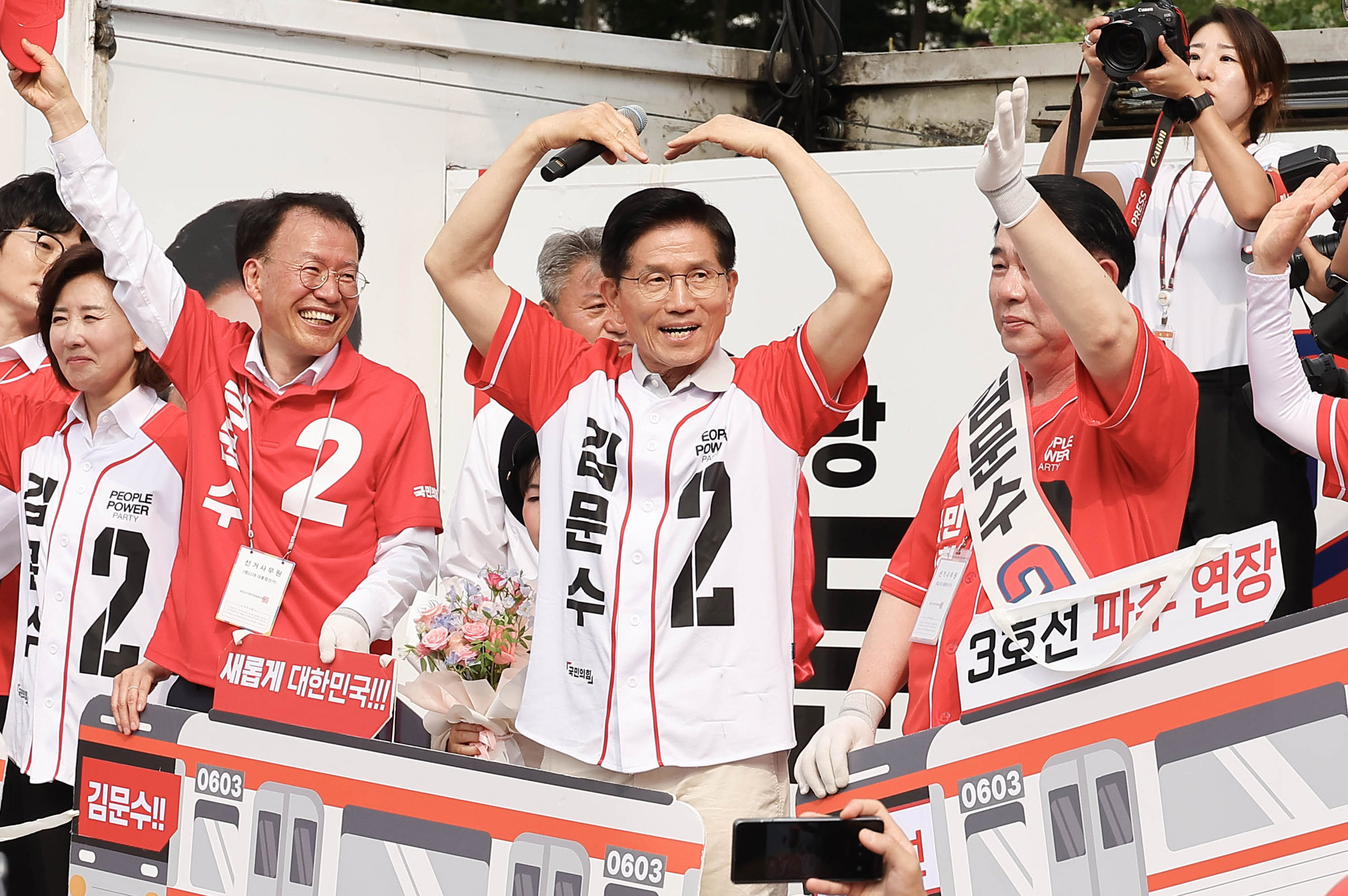 김문수;김문수유세;김문수파주