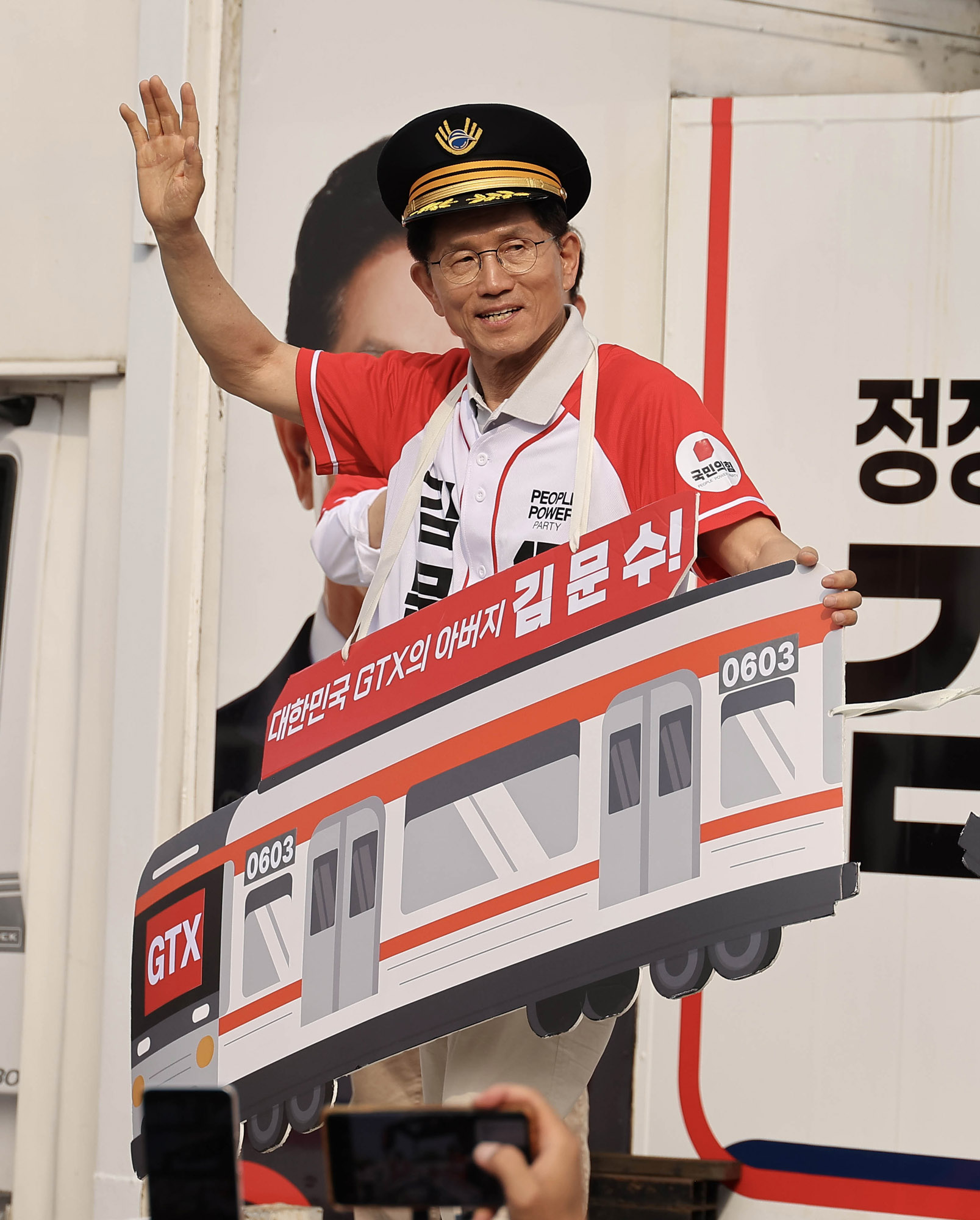 김문수;김문수유세;김문수파주