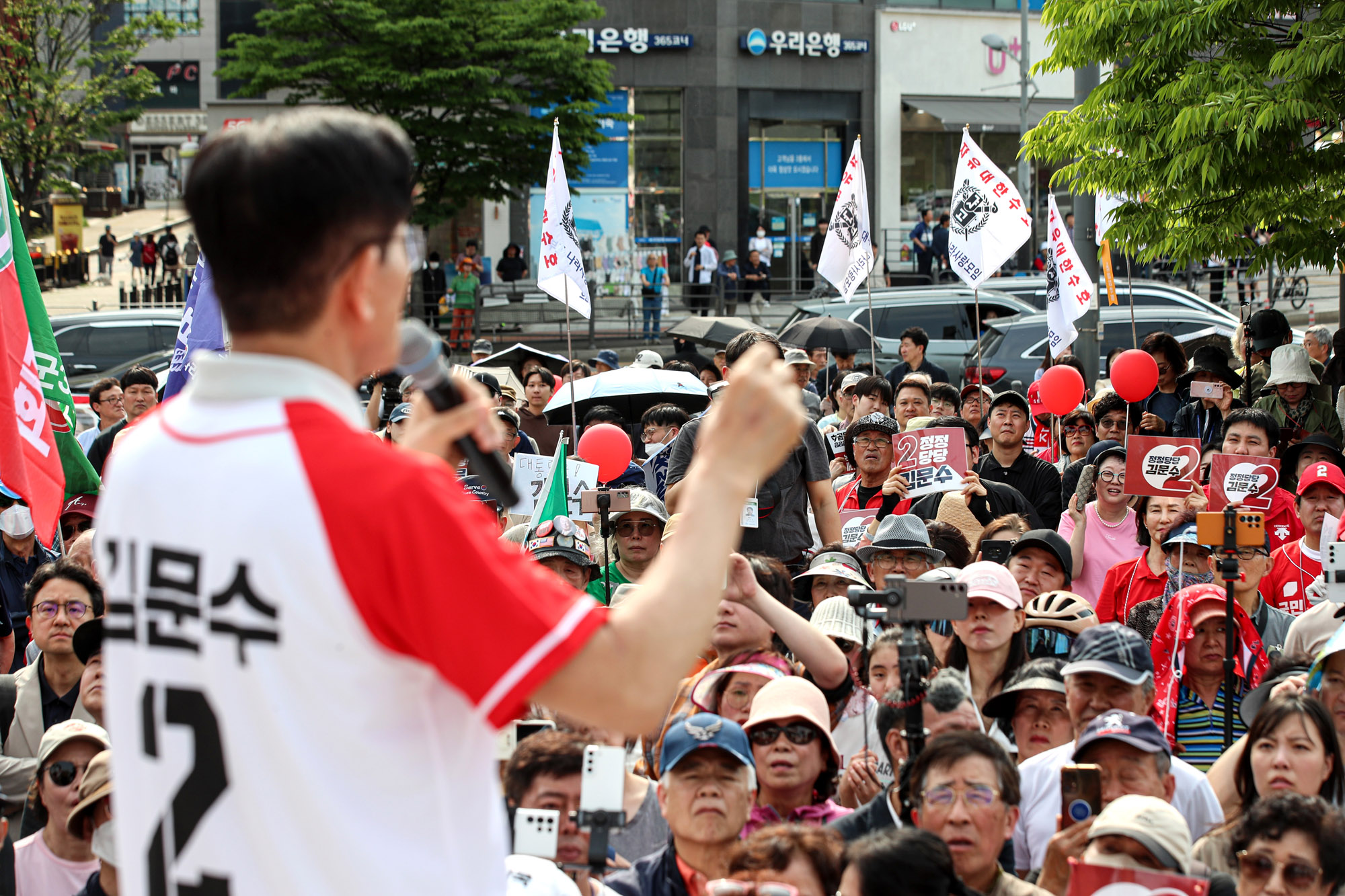 김문수;김문수유세;김문수파주