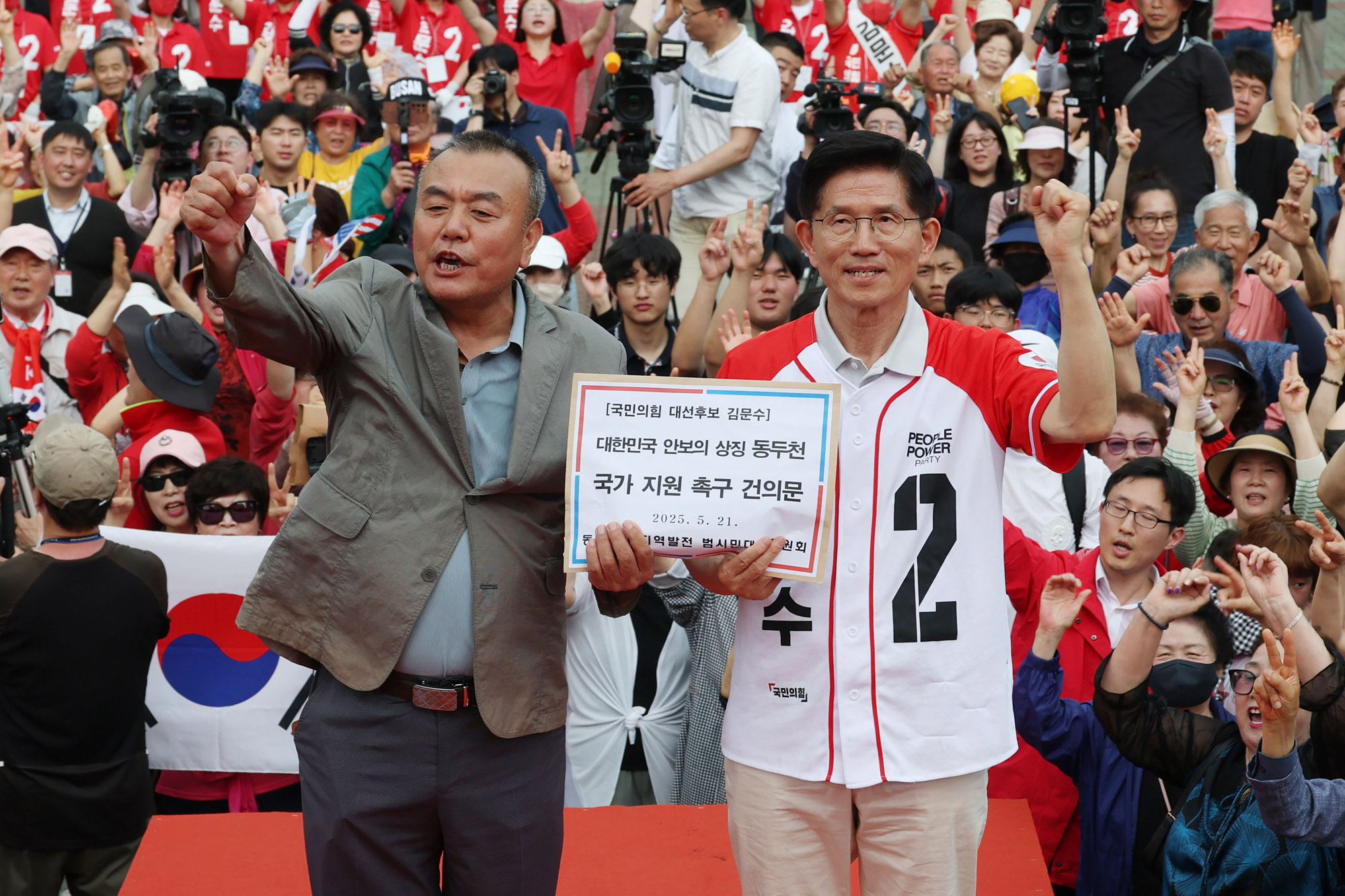 김문수;김문수동두천;김문수유세;김문수대선