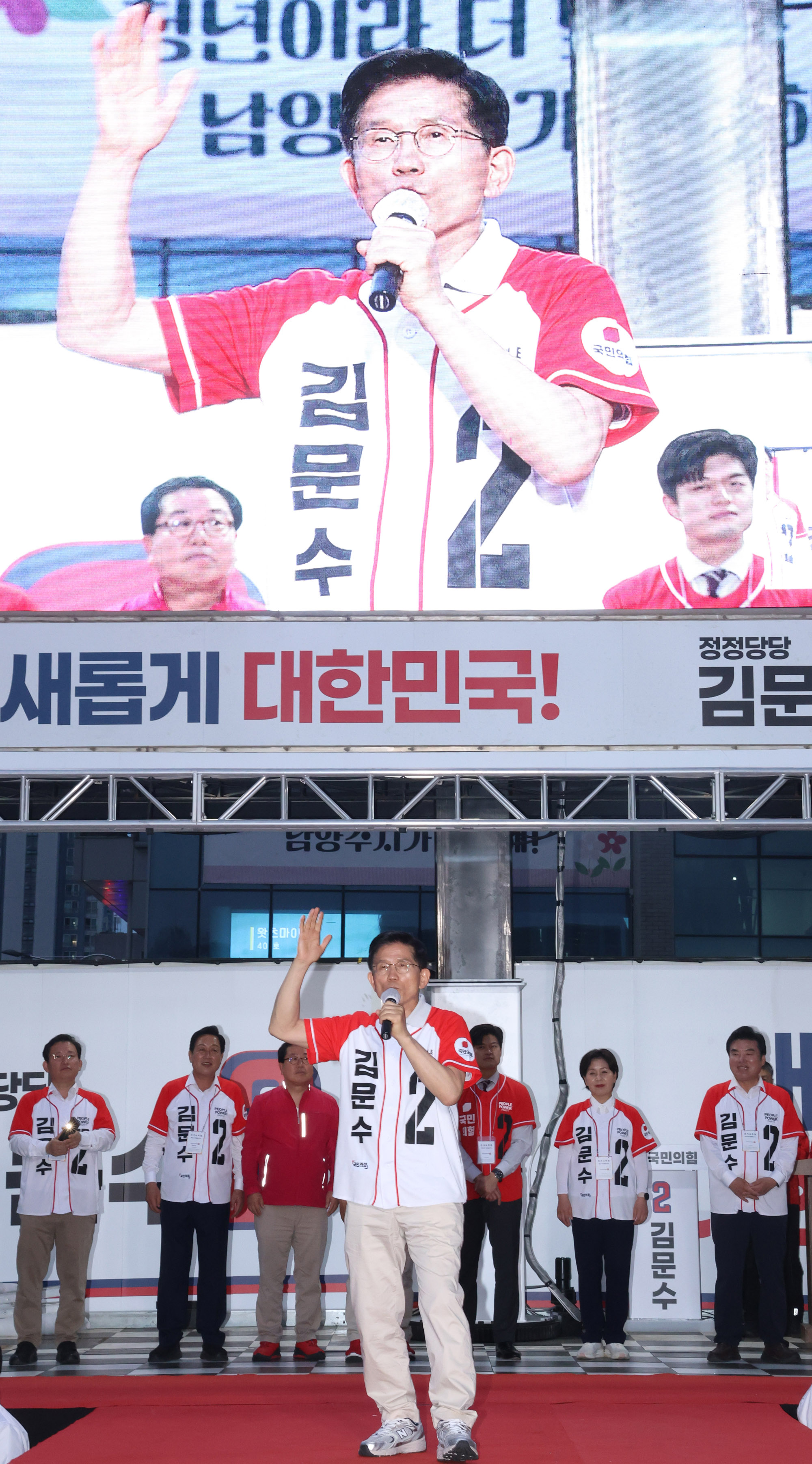 김문수;김문수남양주;김문수유세;김문수대선;국민의힘