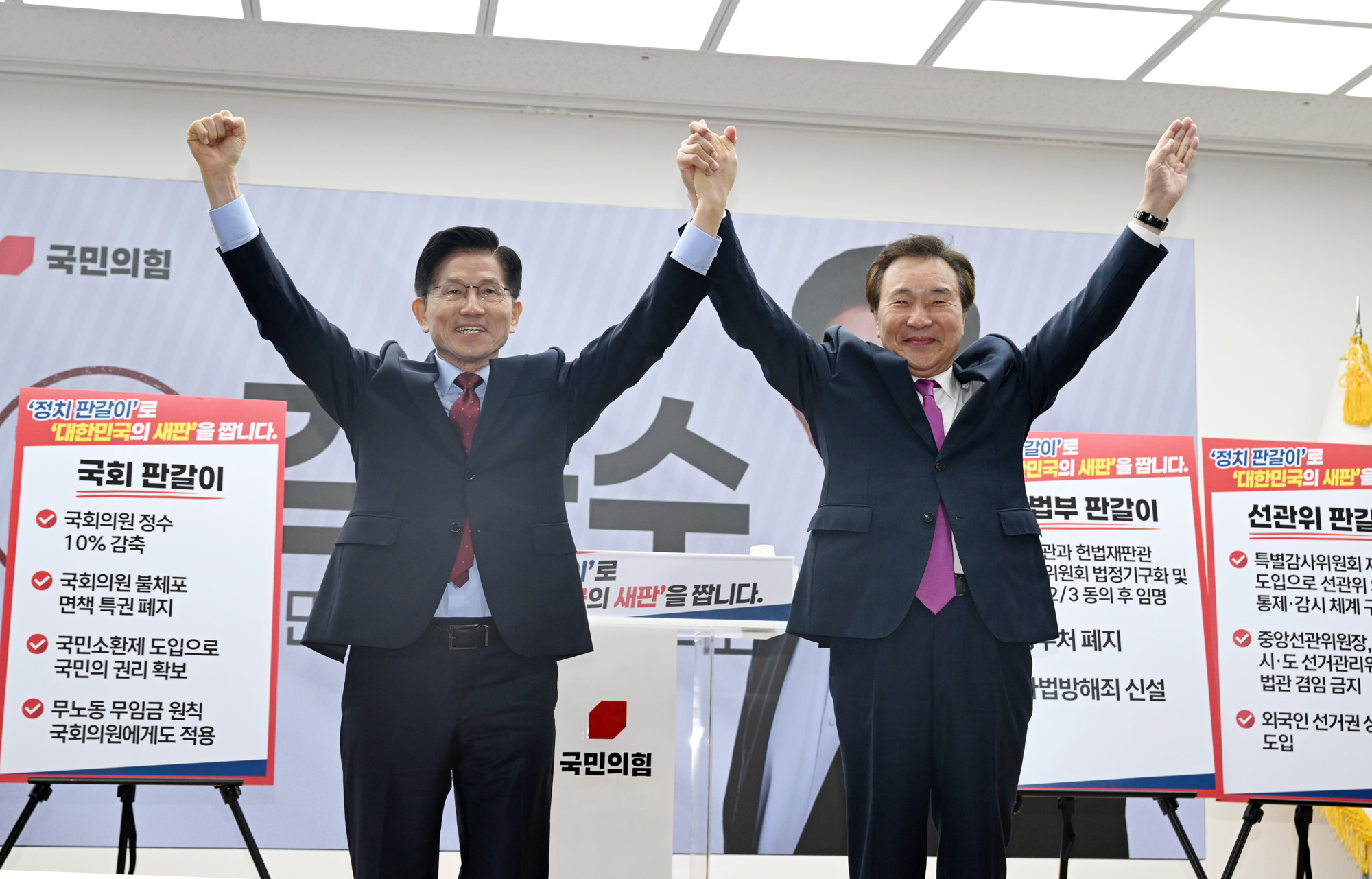 정치;대선;선거유세;국민의힘대선후보;김문수;손학규지지선언