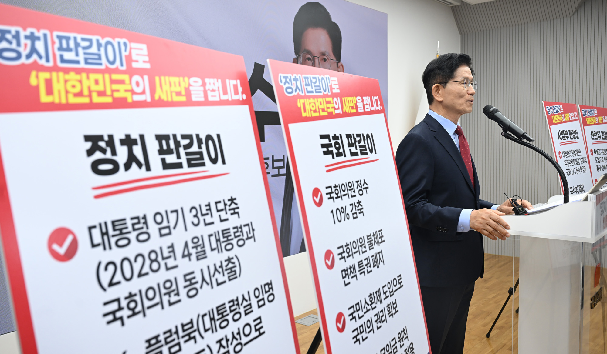 정치;대선;선거유세;국민의힘대선후보;김문수;손학규지지선언