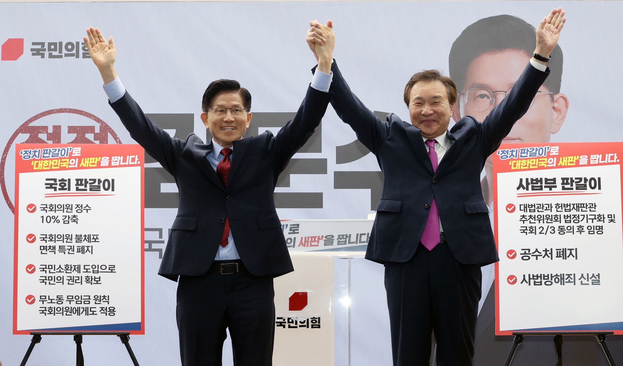 정치;대선;선거유세;국민의힘대선후보;김문수;손학규지지선언