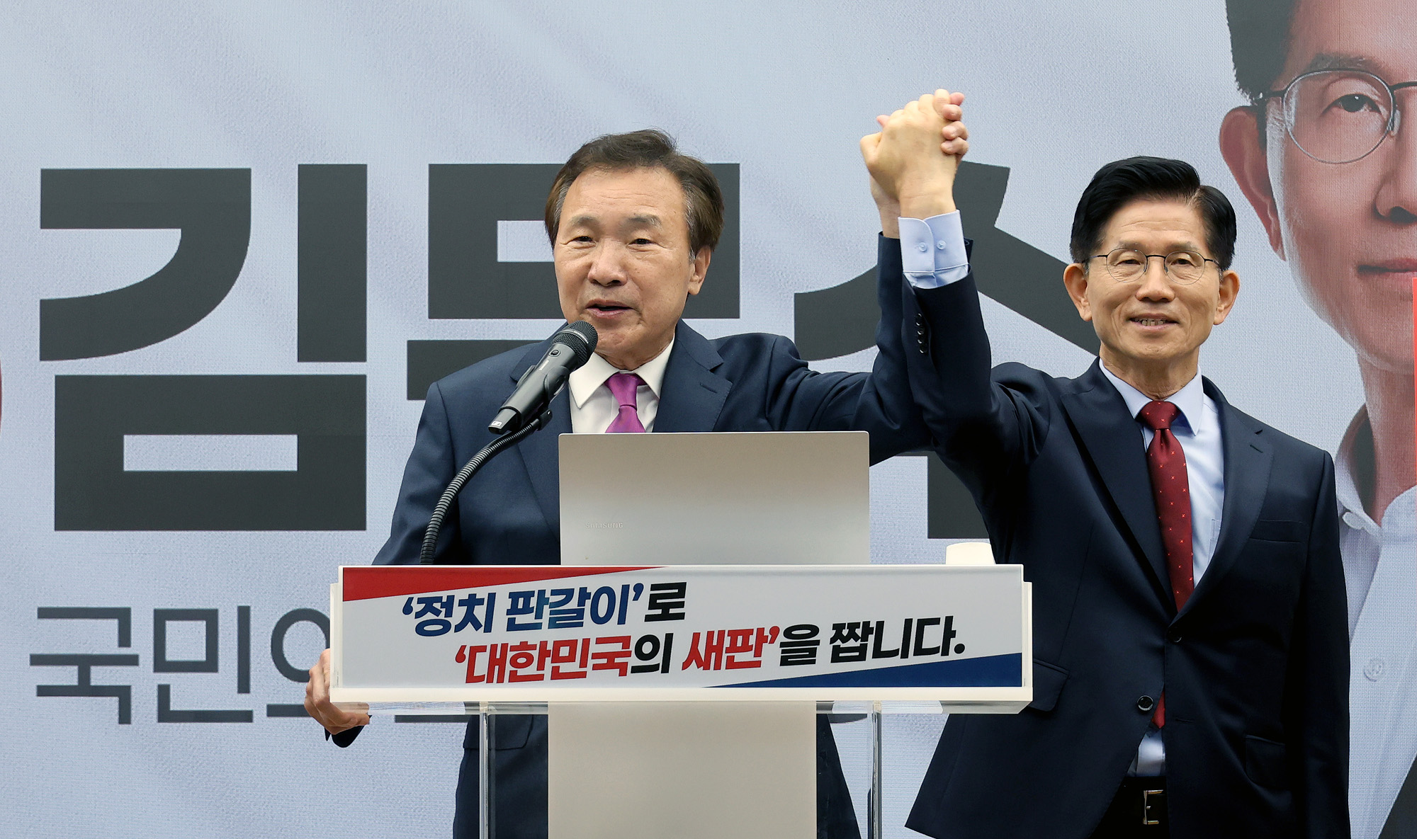 정치;대선;선거유세;국민의힘대선후보;김문수;손학규지지선언