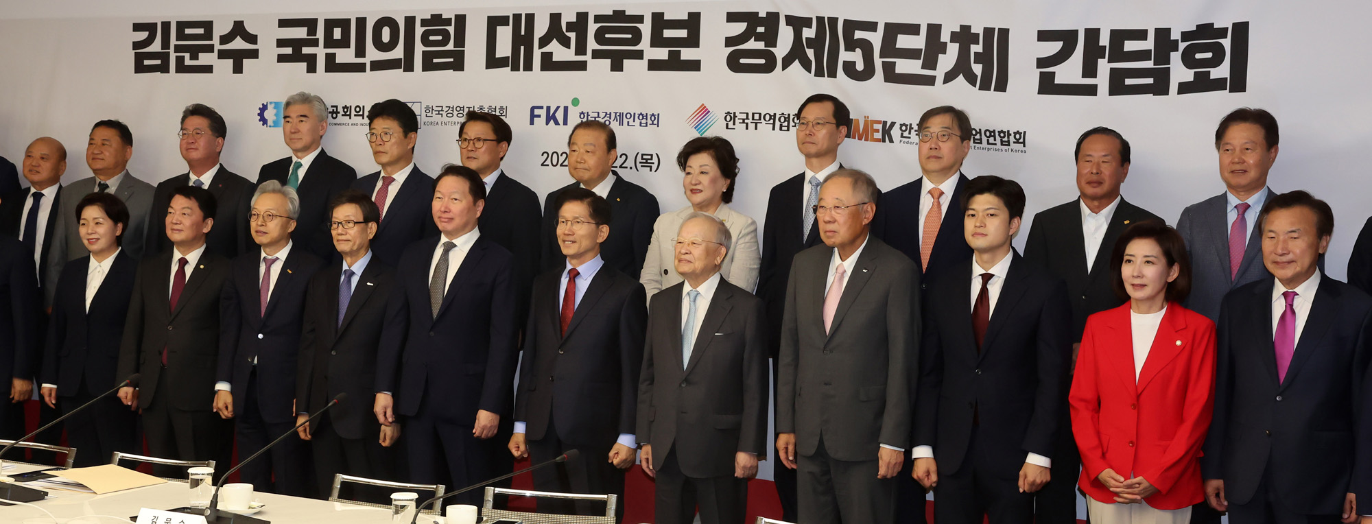 정치;대선;선거유세;국민의힘대선후보;김문수;경제5단체장간담회;최태원