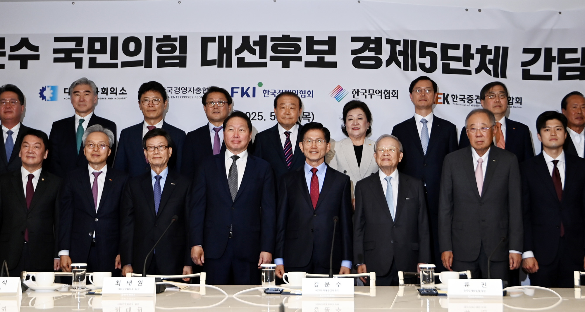 정치;대선;선거유세;국민의힘대선후보;김문수;경제5단체장간담회;최태원