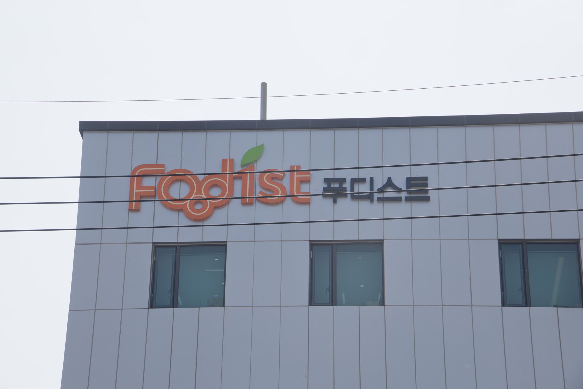 경제;기업;급식업체;푸디스트;청파로