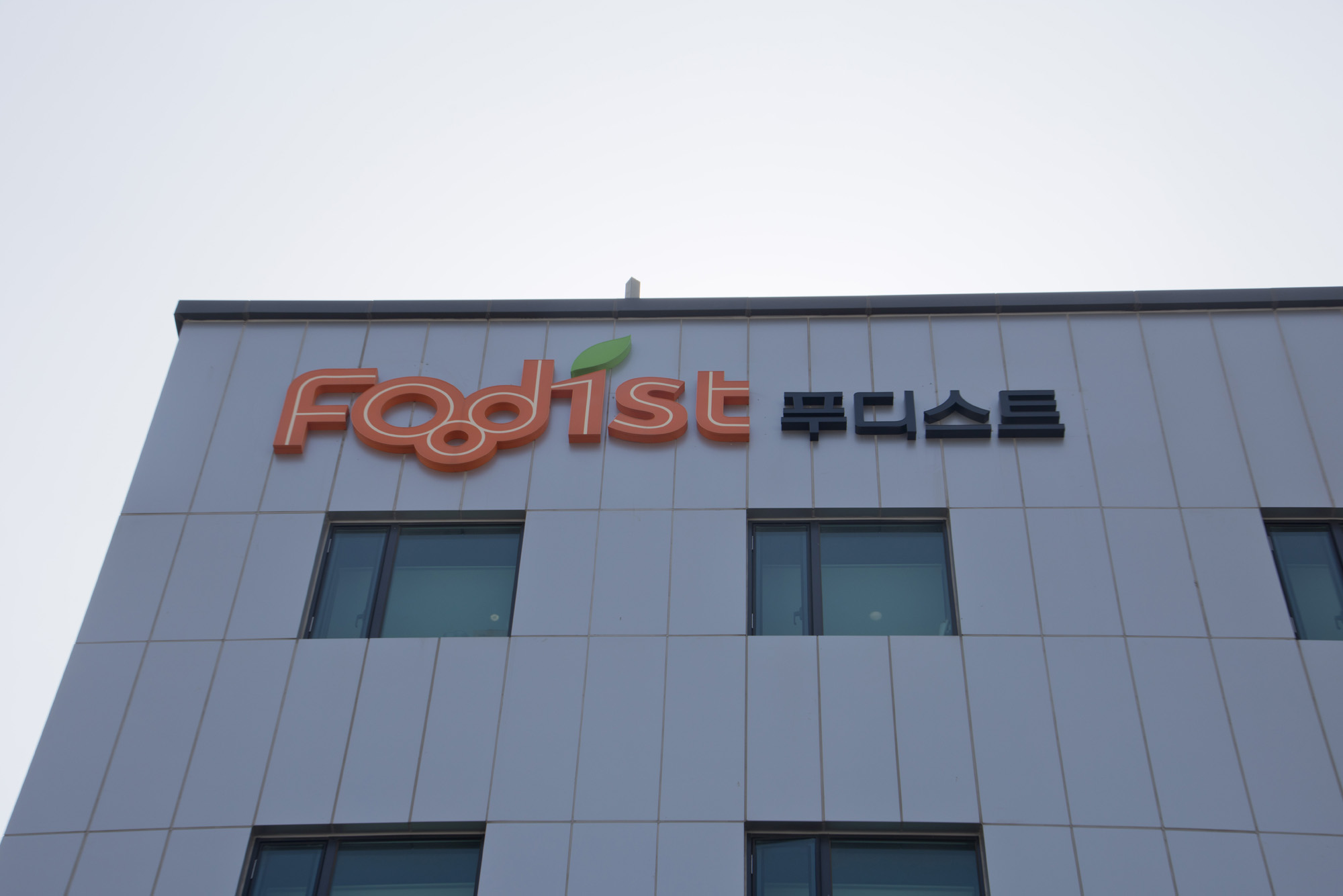 경제;기업;급식업체;푸디스트;청파로