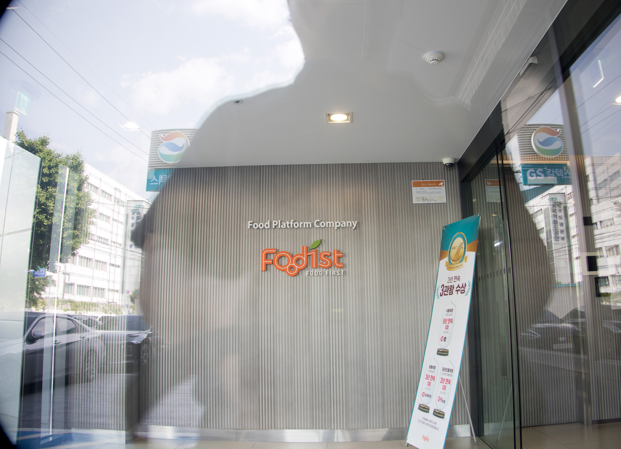 경제;기업;급식업체;푸디스트;청파로
