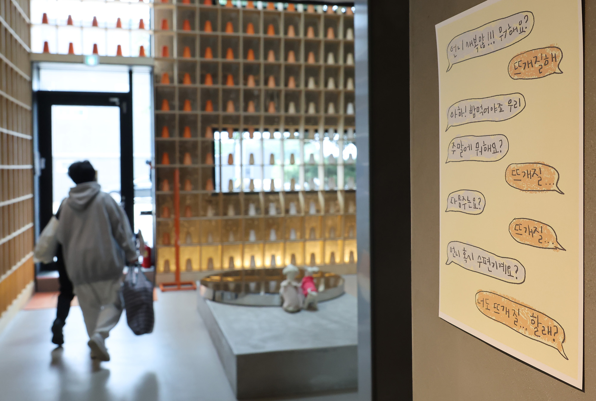 뜨개질 바늘이야기