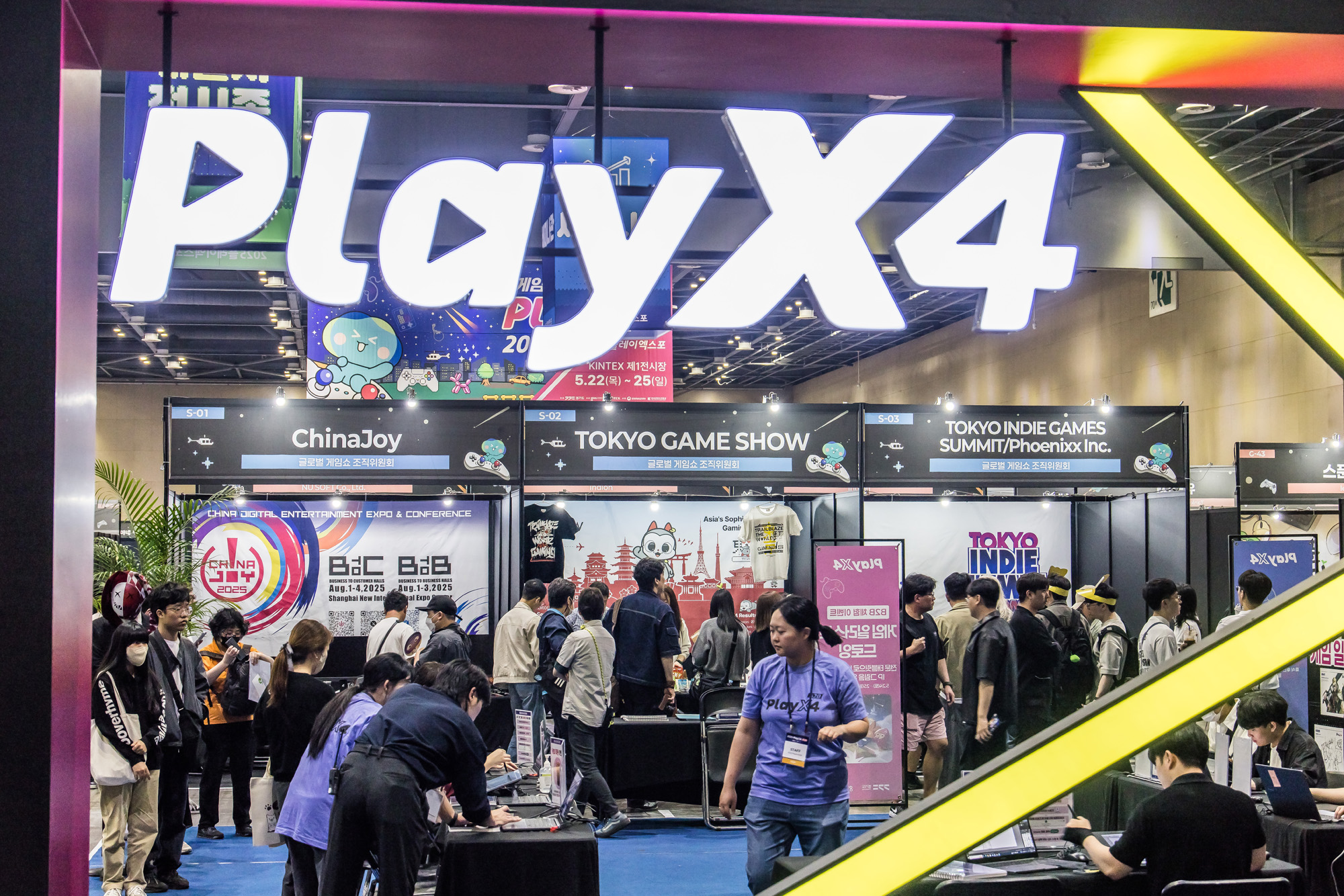 사회;세태;IT;게임;게임쇼;게임박람회;2025플레이엑스포;2025PlayX4;킨텍스